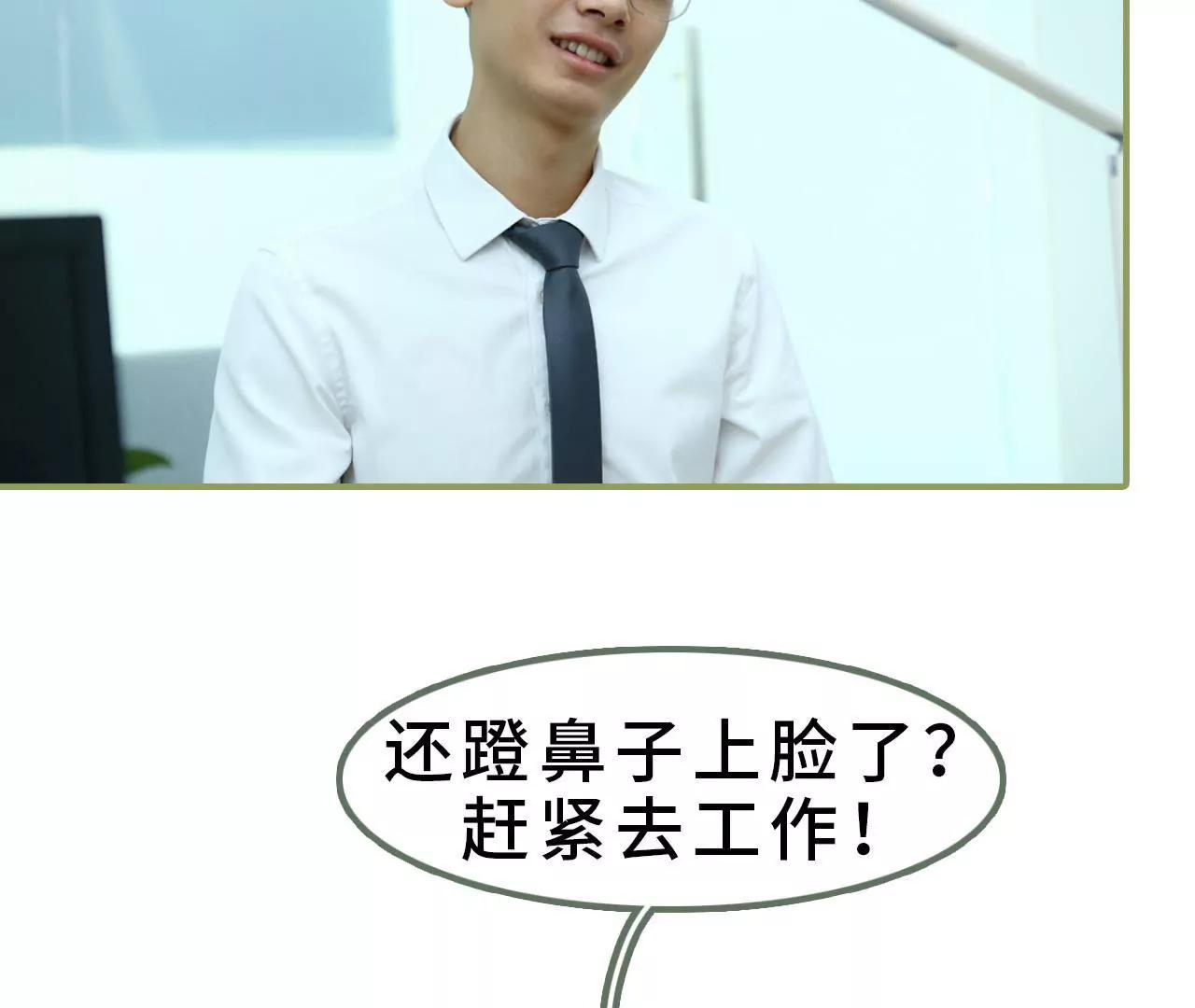 《霸总夫人超拽的！》第九话 日久生情 第40页