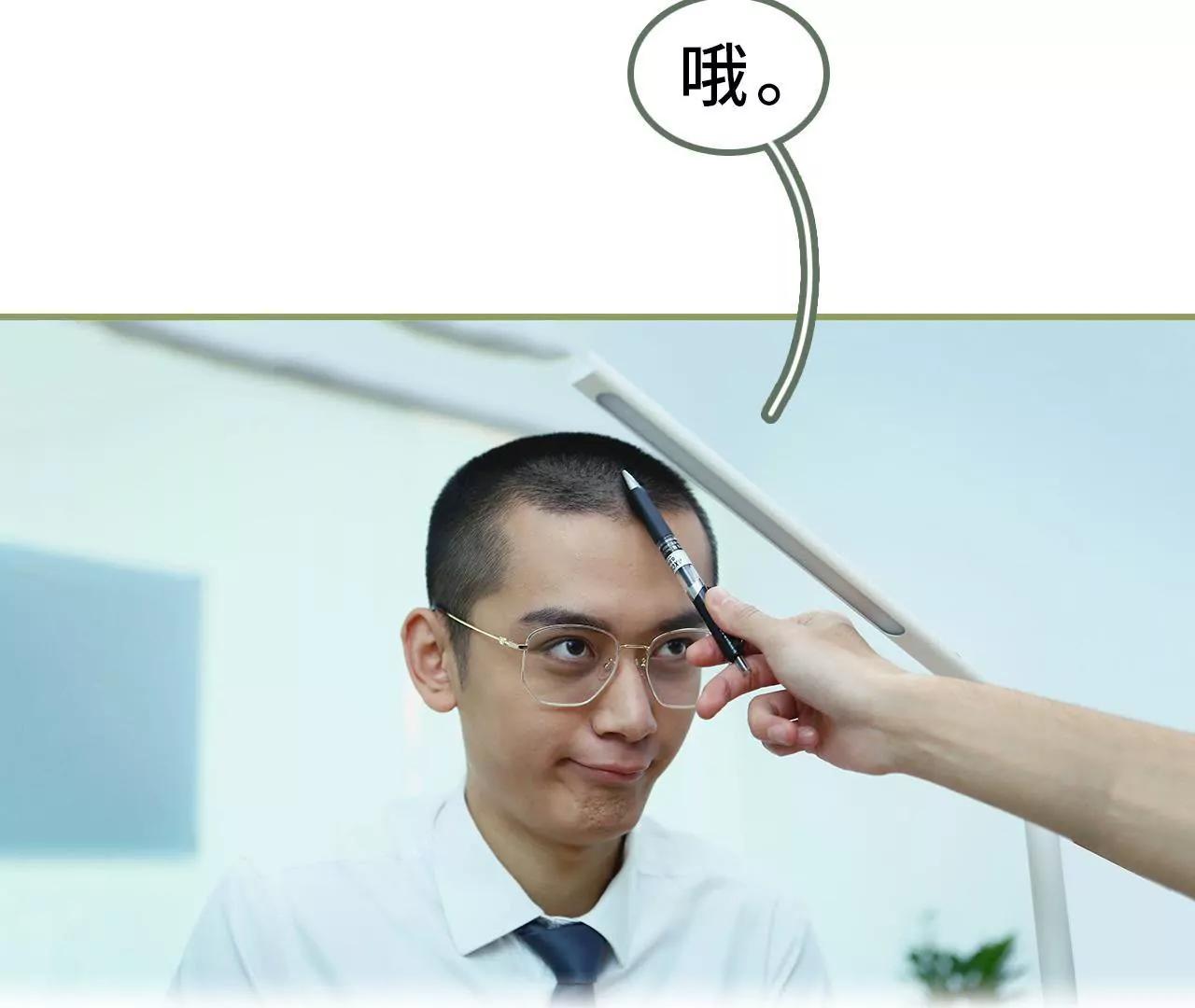《霸总夫人超拽的！》第九话 日久生情 第42页