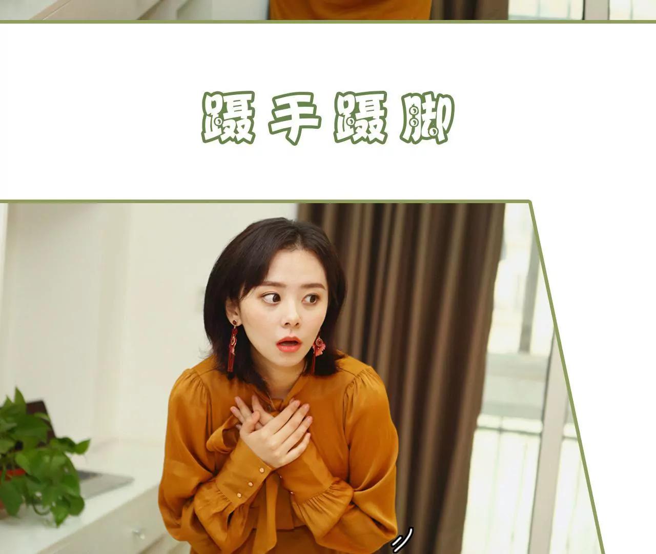 《霸总夫人超拽的！》第九话 日久生情 第4页
