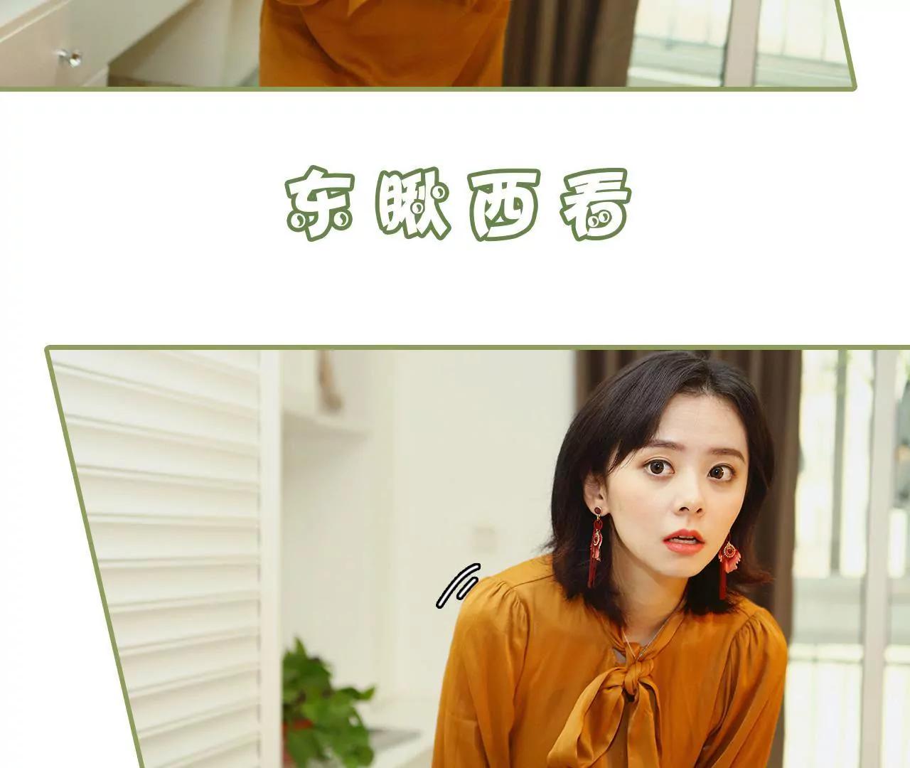 《霸总夫人超拽的！》第九话 日久生情 第5页