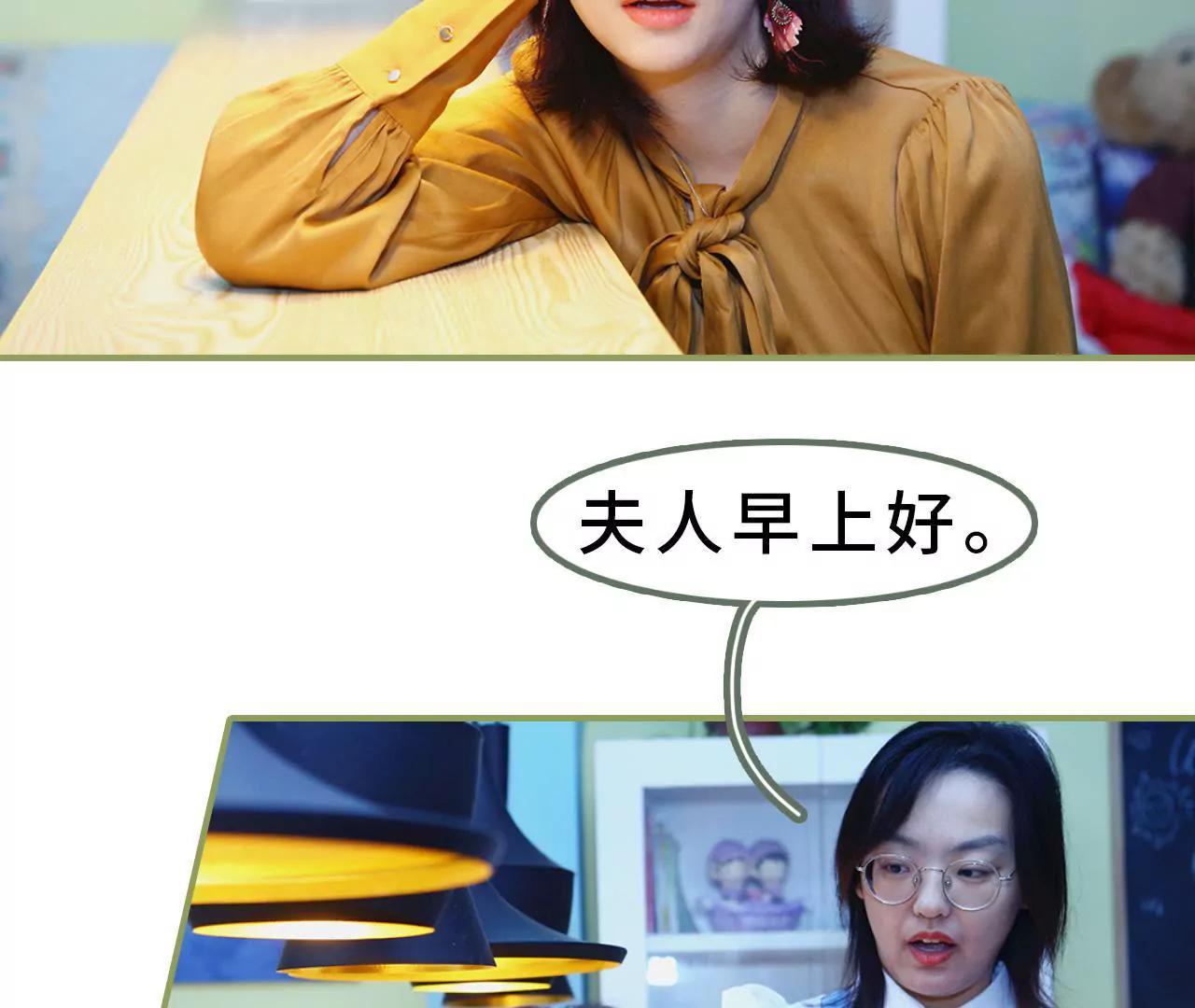 《霸总夫人超拽的！》第九话 日久生情 第7页