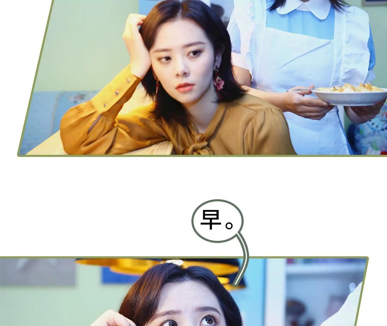 《霸总夫人超拽的！》第九话 日久生情 第8页