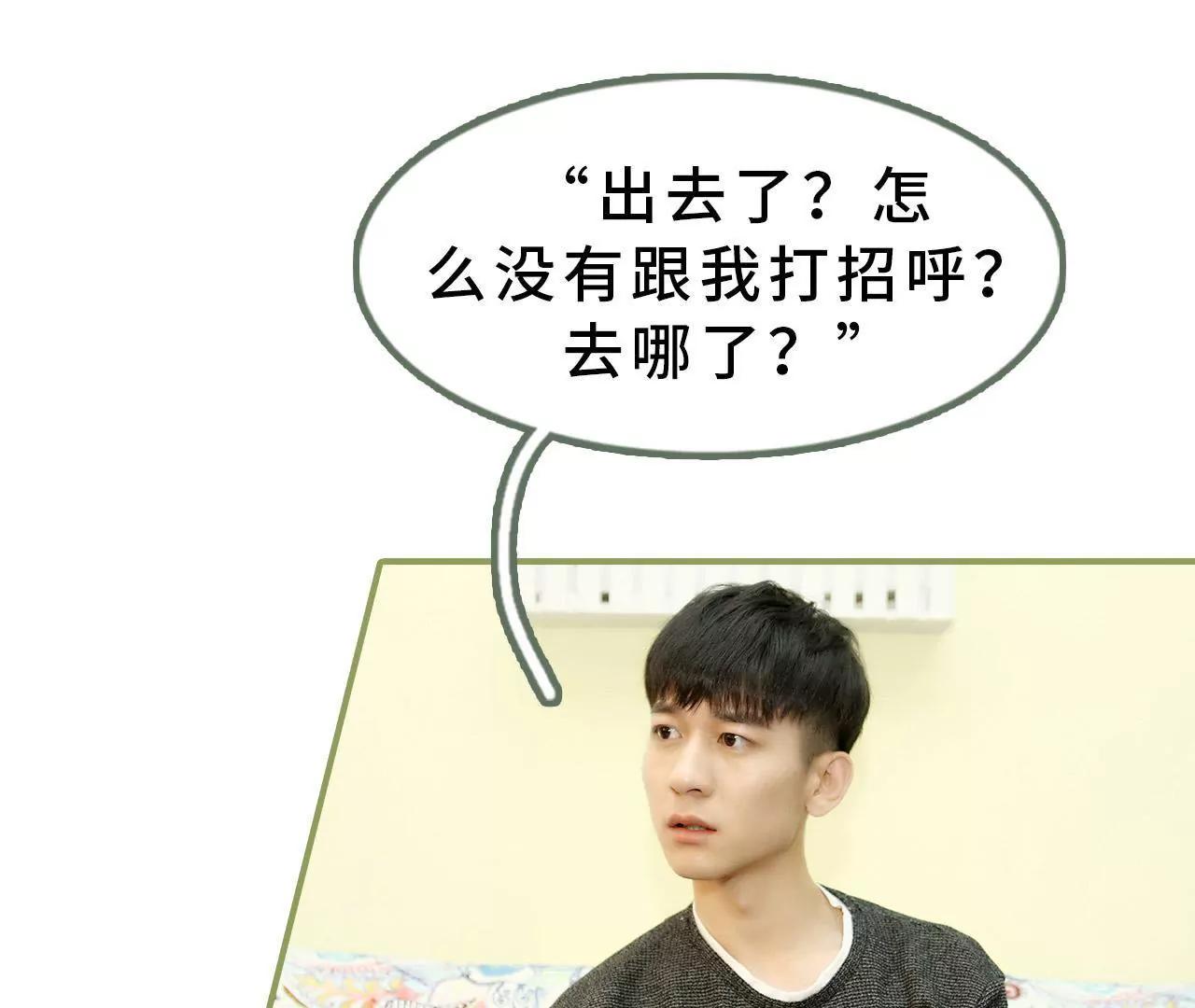 《霸总夫人超拽的！》第十六话 名义上的夫妻 第11页
