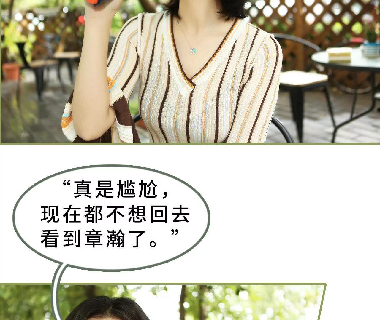 《霸总夫人超拽的！》第十六话 名义上的夫妻 第16页