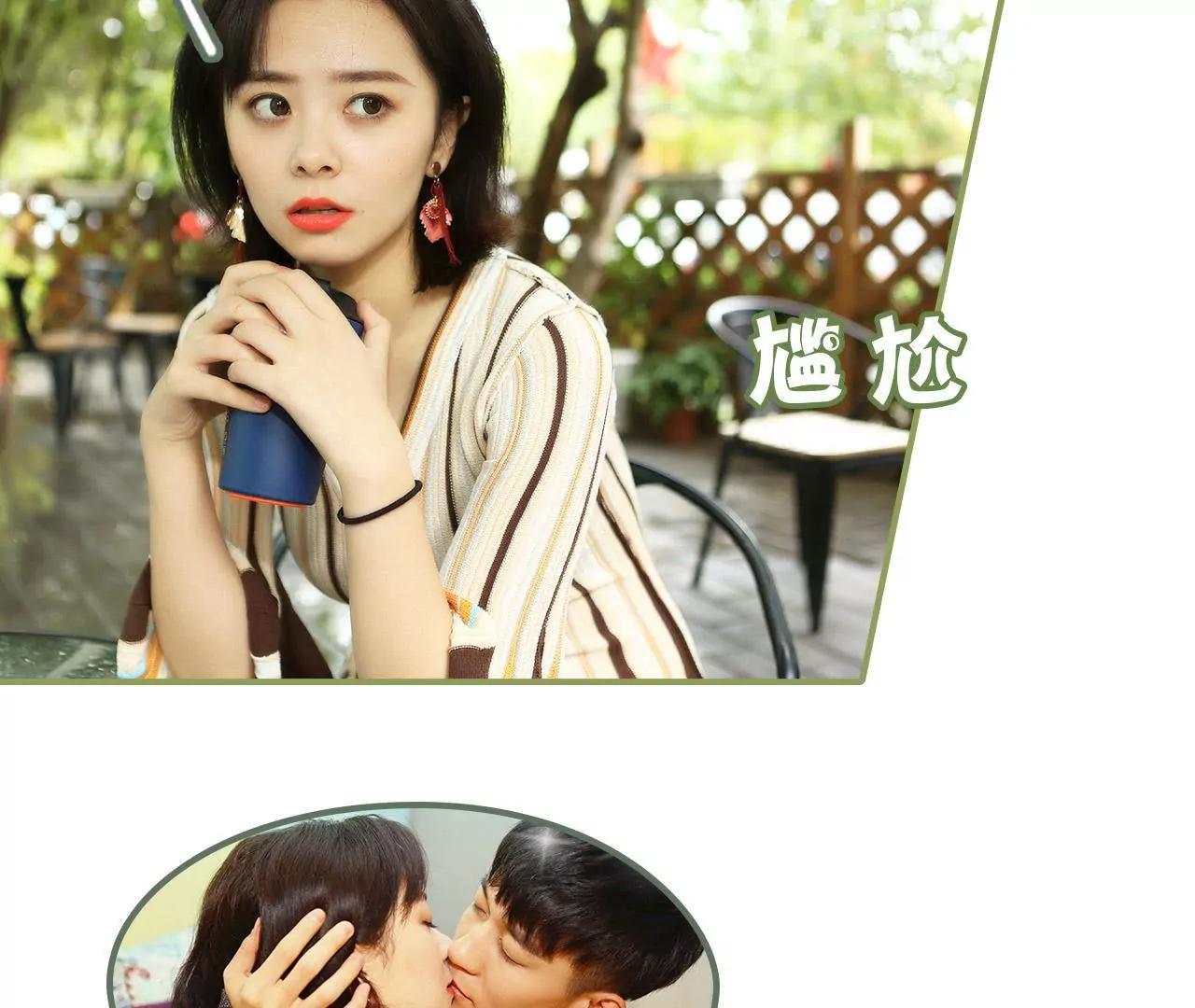 《霸总夫人超拽的！》第十六话 名义上的夫妻 第17页