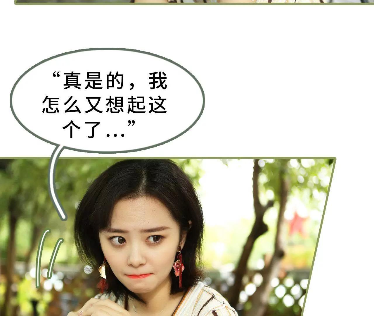 《霸总夫人超拽的！》第十六话 名义上的夫妻 第19页