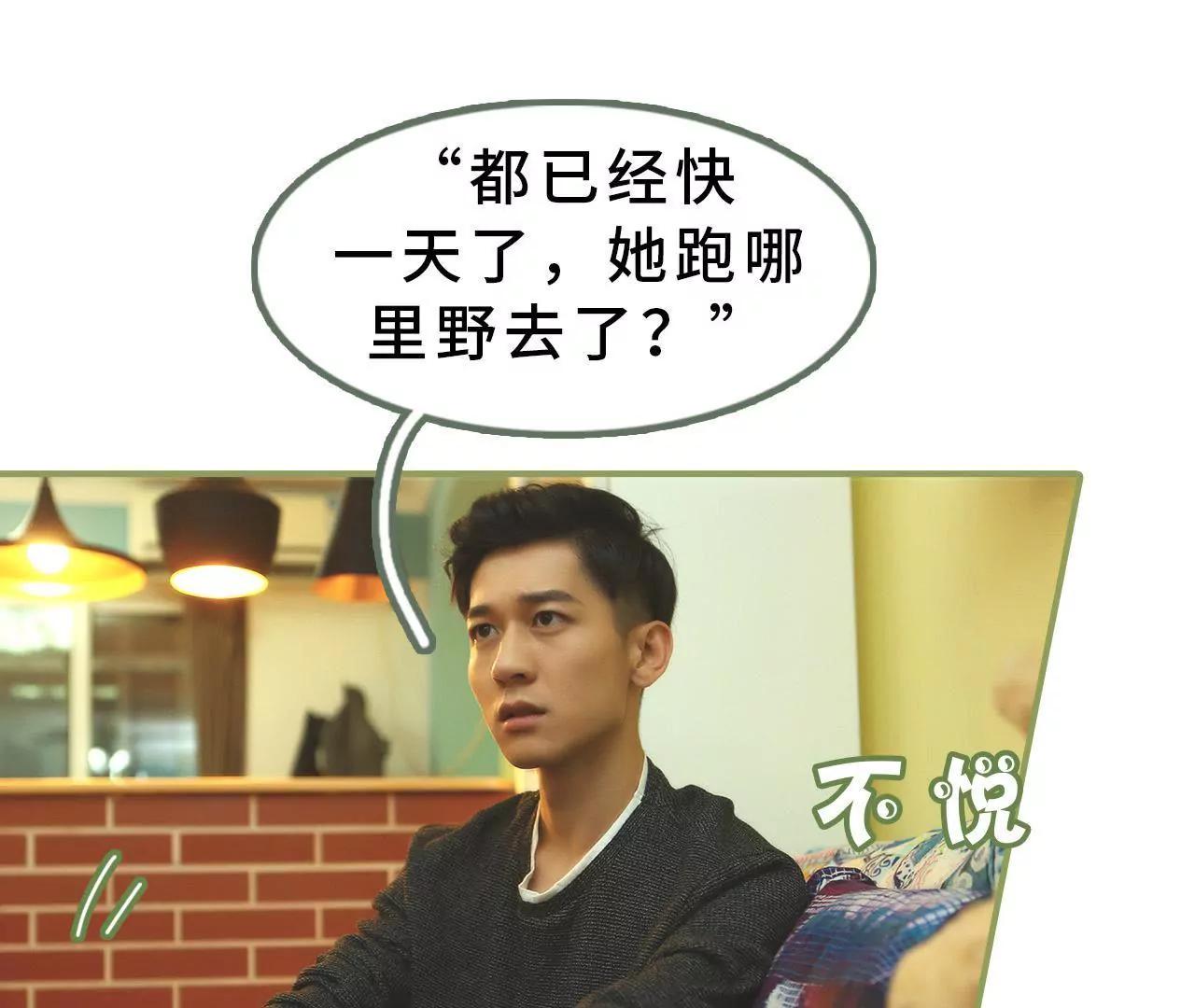 《霸总夫人超拽的！》第十六话 名义上的夫妻 第22页