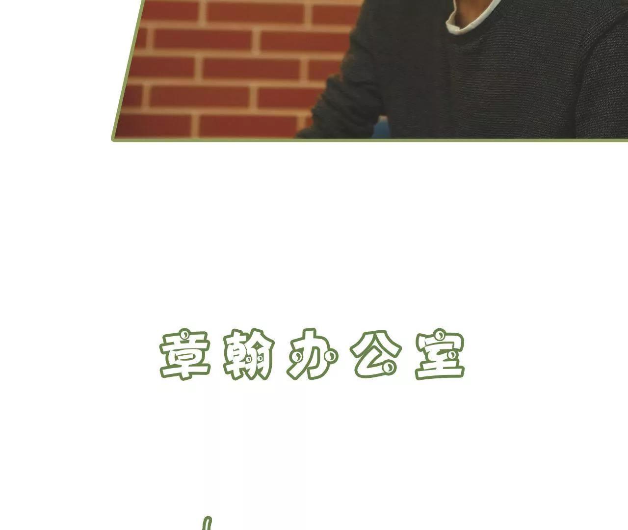《霸总夫人超拽的！》第十六话 名义上的夫妻 第29页
