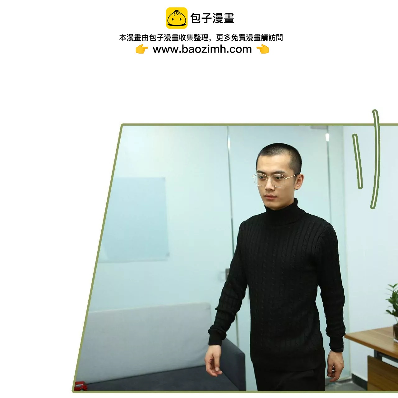 《霸总夫人超拽的！》第十六话 名义上的夫妻 第33页