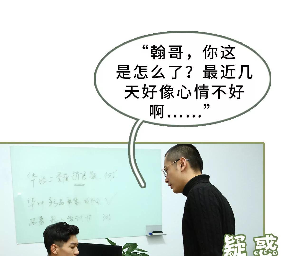 《霸总夫人超拽的！》第十六话 名义上的夫妻 第34页