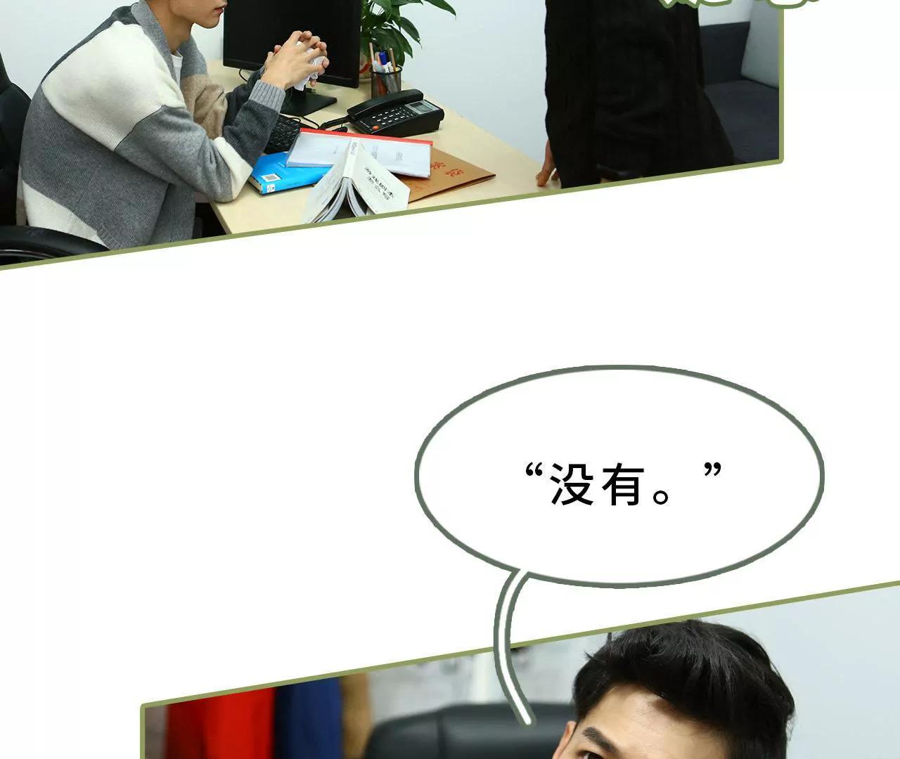 《霸总夫人超拽的！》第十六话 名义上的夫妻 第35页