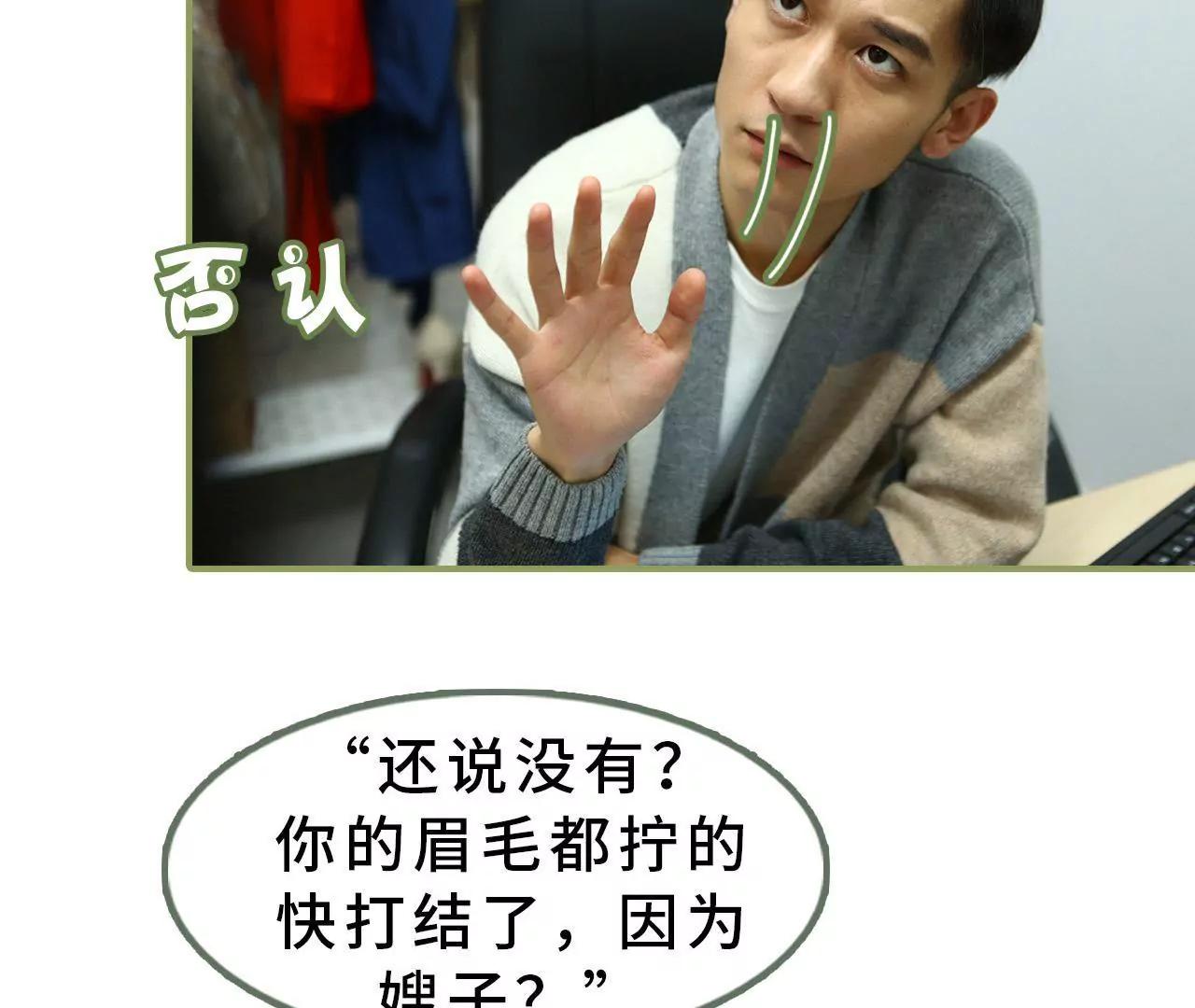 《霸总夫人超拽的！》第十六话 名义上的夫妻 第36页