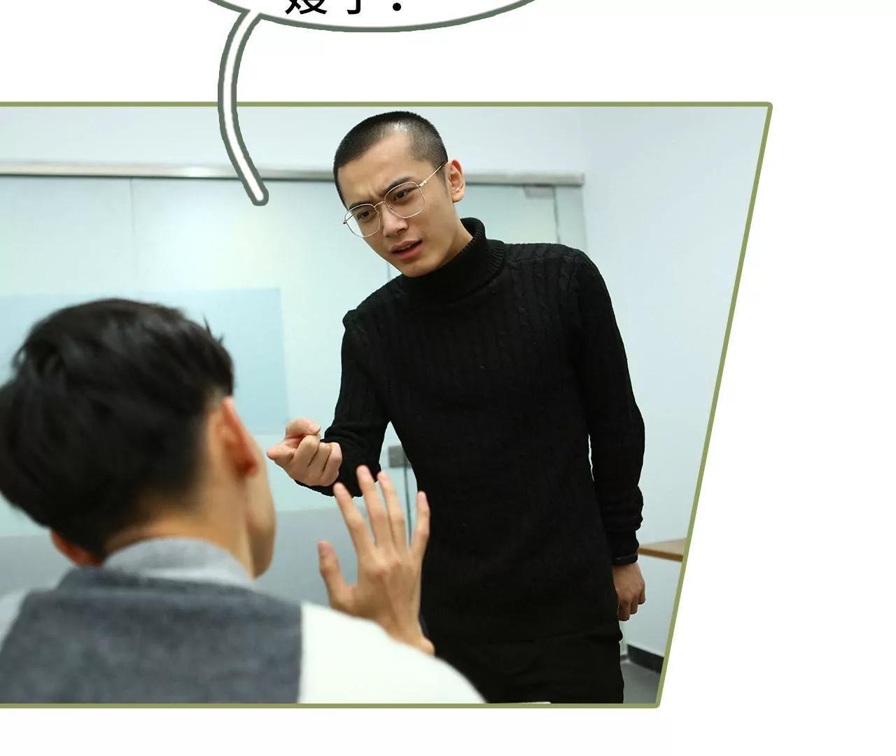 《霸总夫人超拽的！》第十六话 名义上的夫妻 第37页