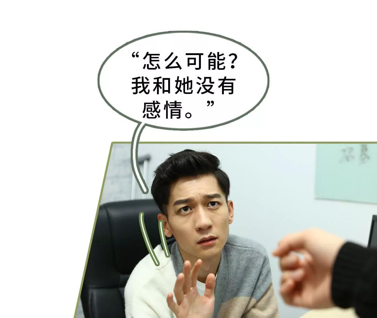 《霸总夫人超拽的！》第十六话 名义上的夫妻 第38页