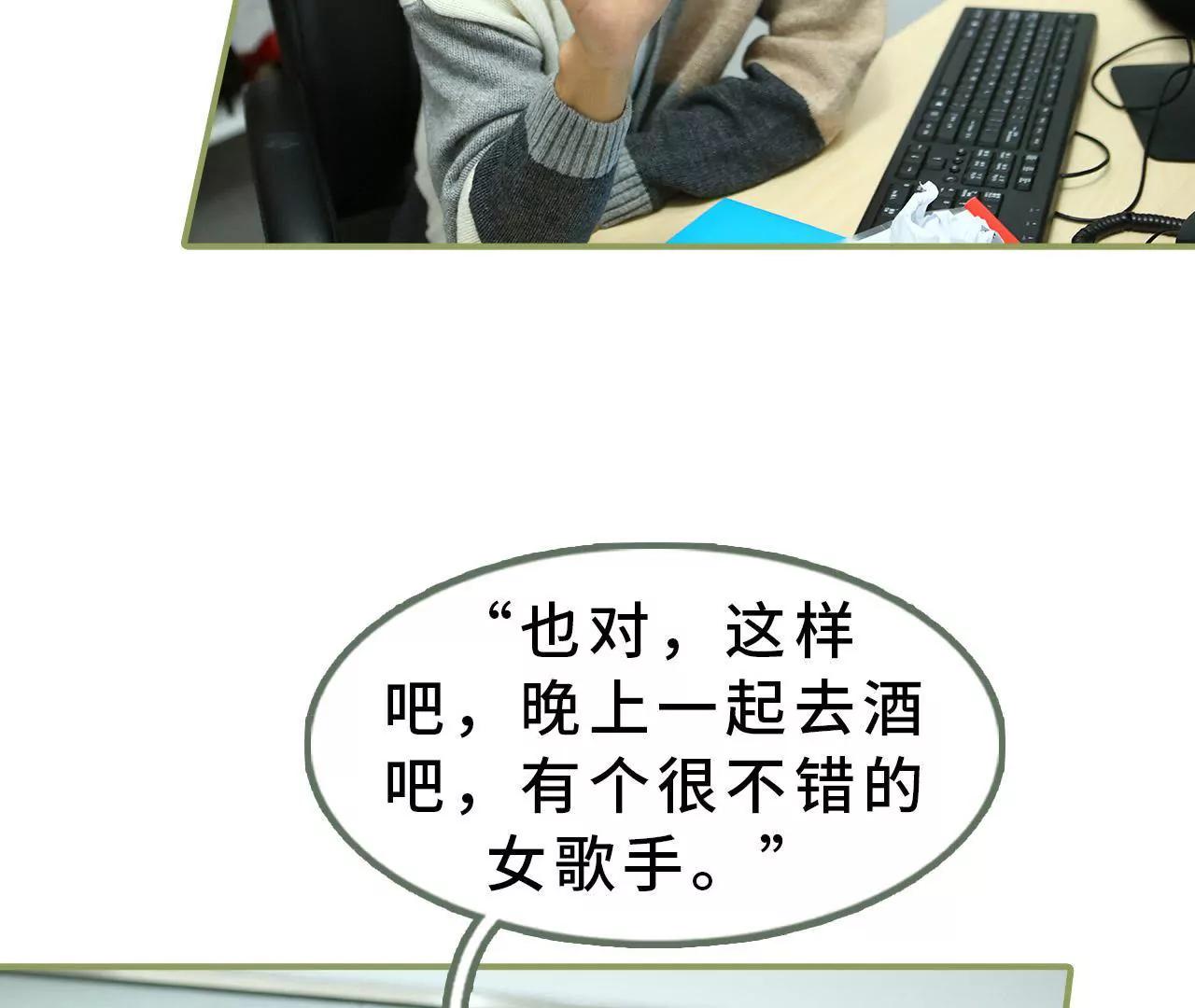 《霸总夫人超拽的！》第十六话 名义上的夫妻 第39页