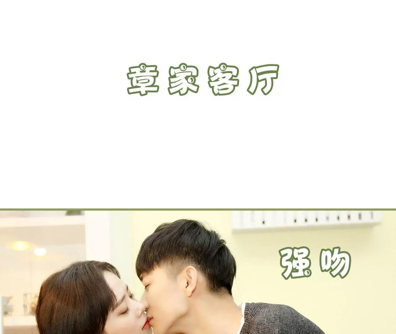 《霸总夫人超拽的！》第十六话 名义上的夫妻 第3页