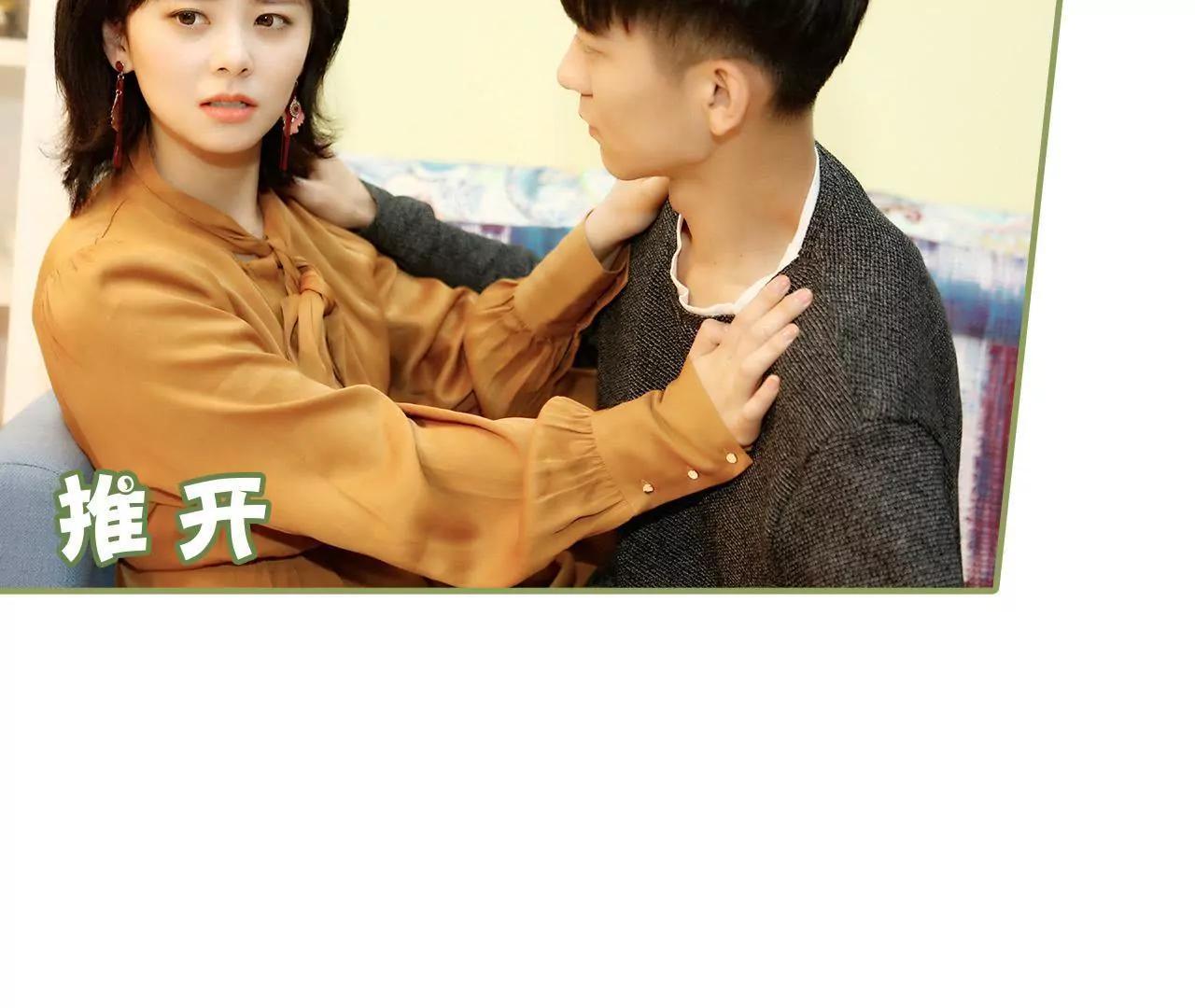 《霸总夫人超拽的！》第十六话 名义上的夫妻 第5页