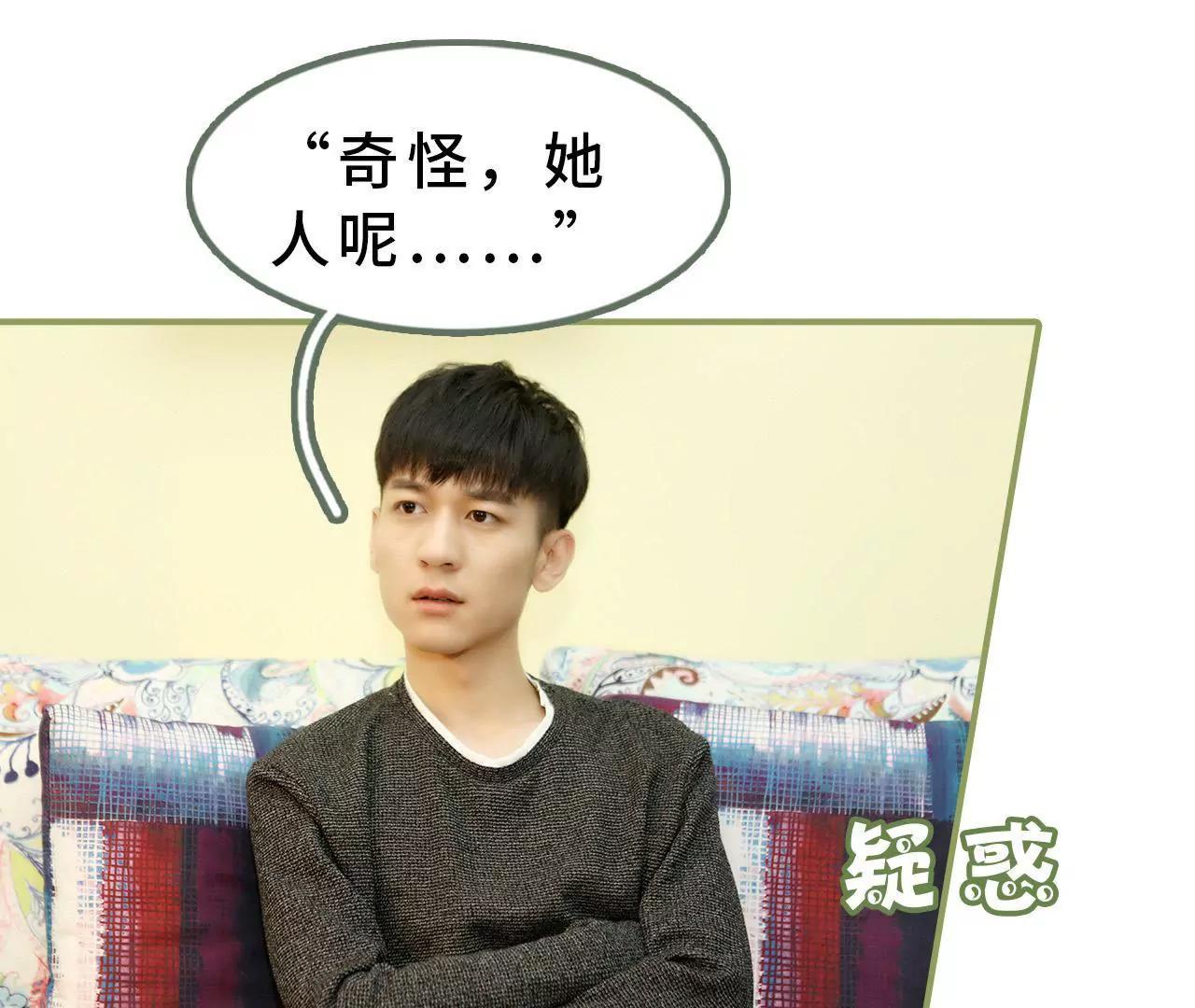 《霸总夫人超拽的！》第十六话 名义上的夫妻 第7页