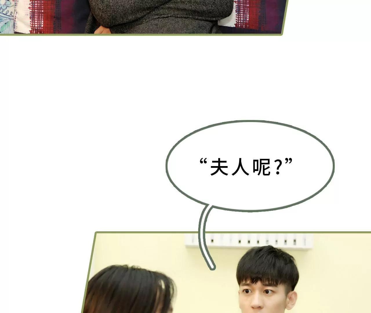 《霸总夫人超拽的！》第十六话 名义上的夫妻 第8页
