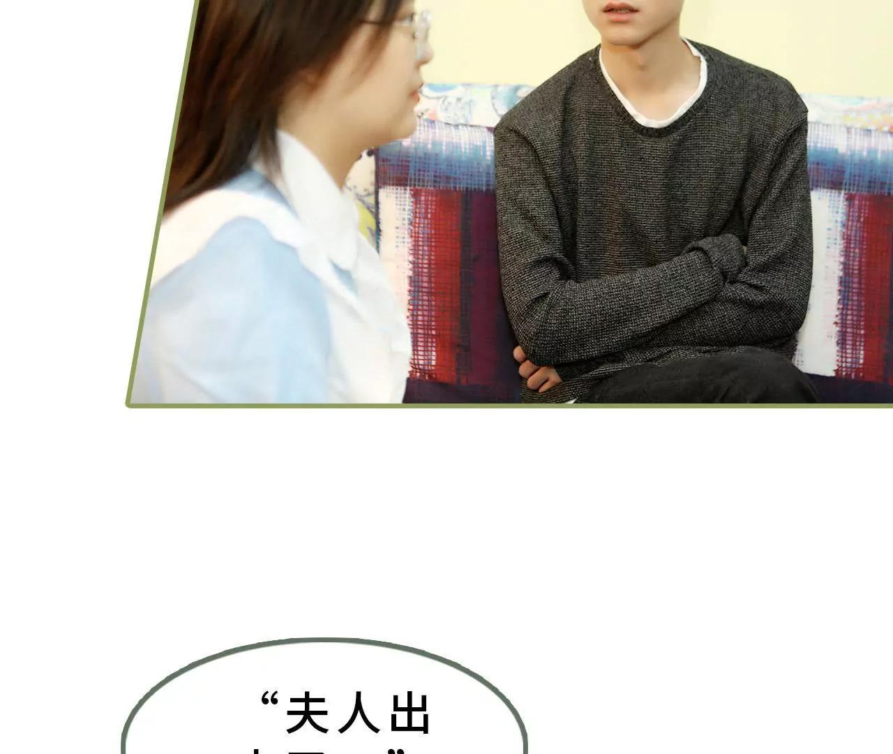 《霸总夫人超拽的！》第十六话 名义上的夫妻 第9页