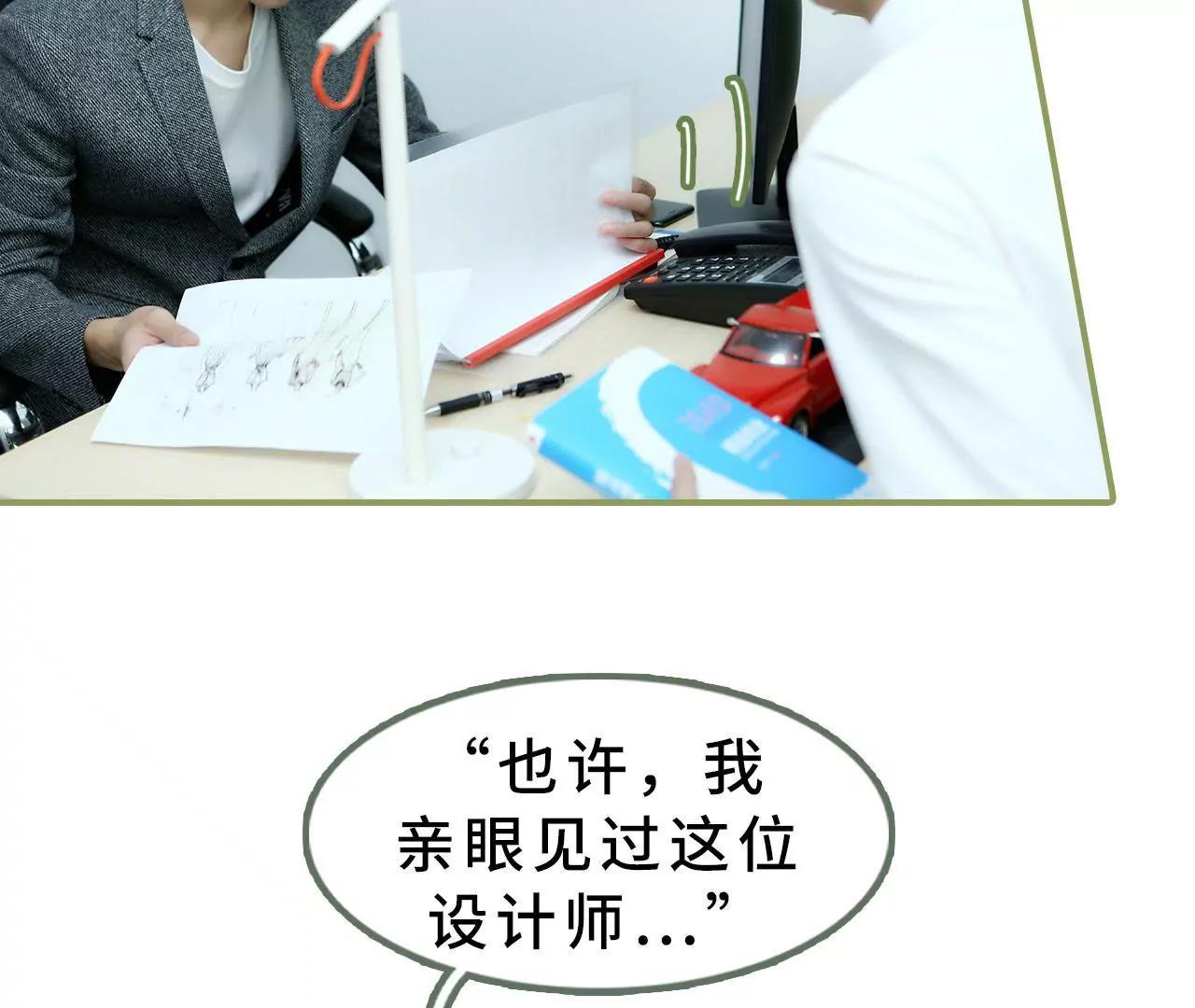 《霸总夫人超拽的！》第十五话 一言不合就开吻 第11页