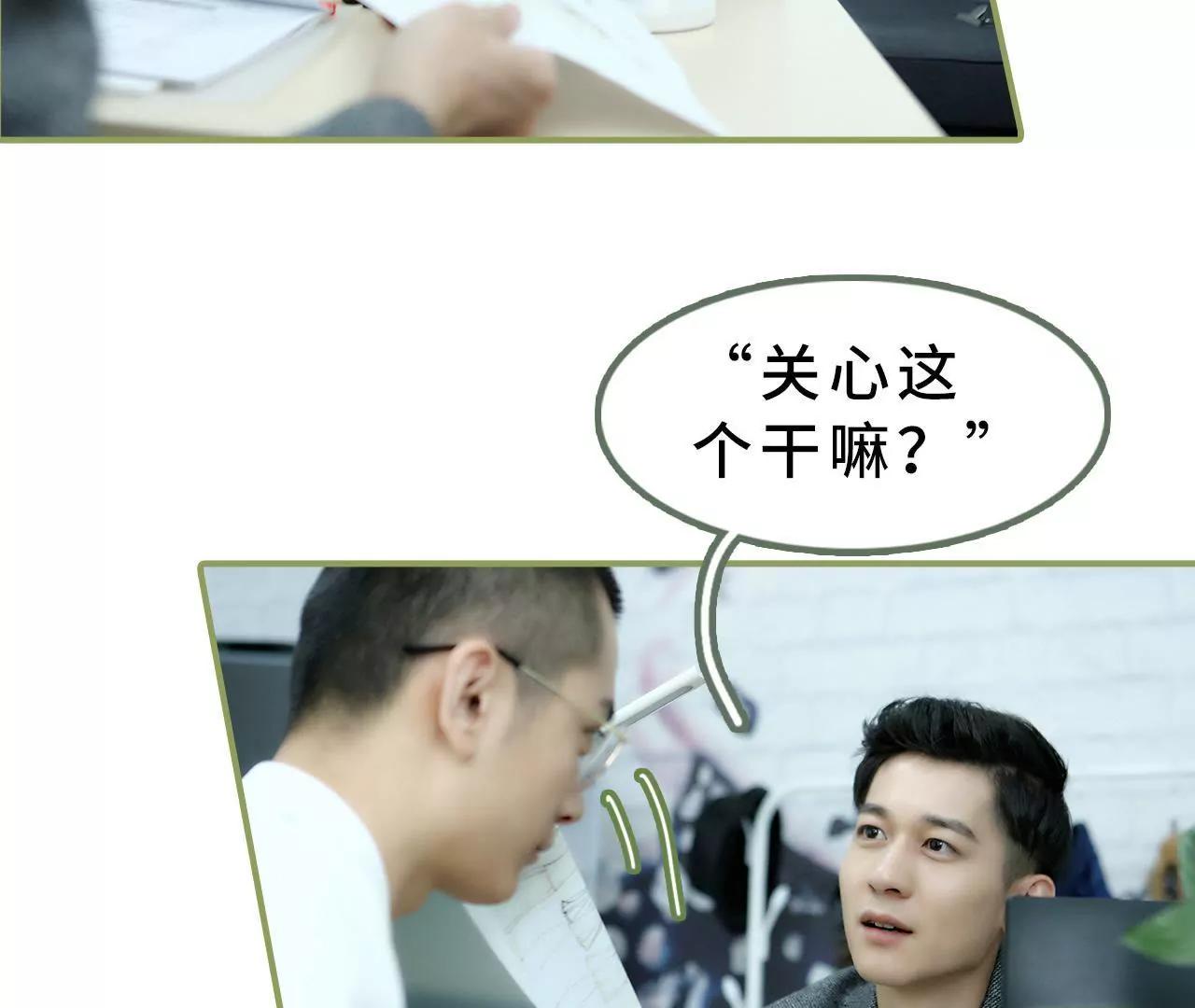 《霸总夫人超拽的！》第十五话 一言不合就开吻 第14页