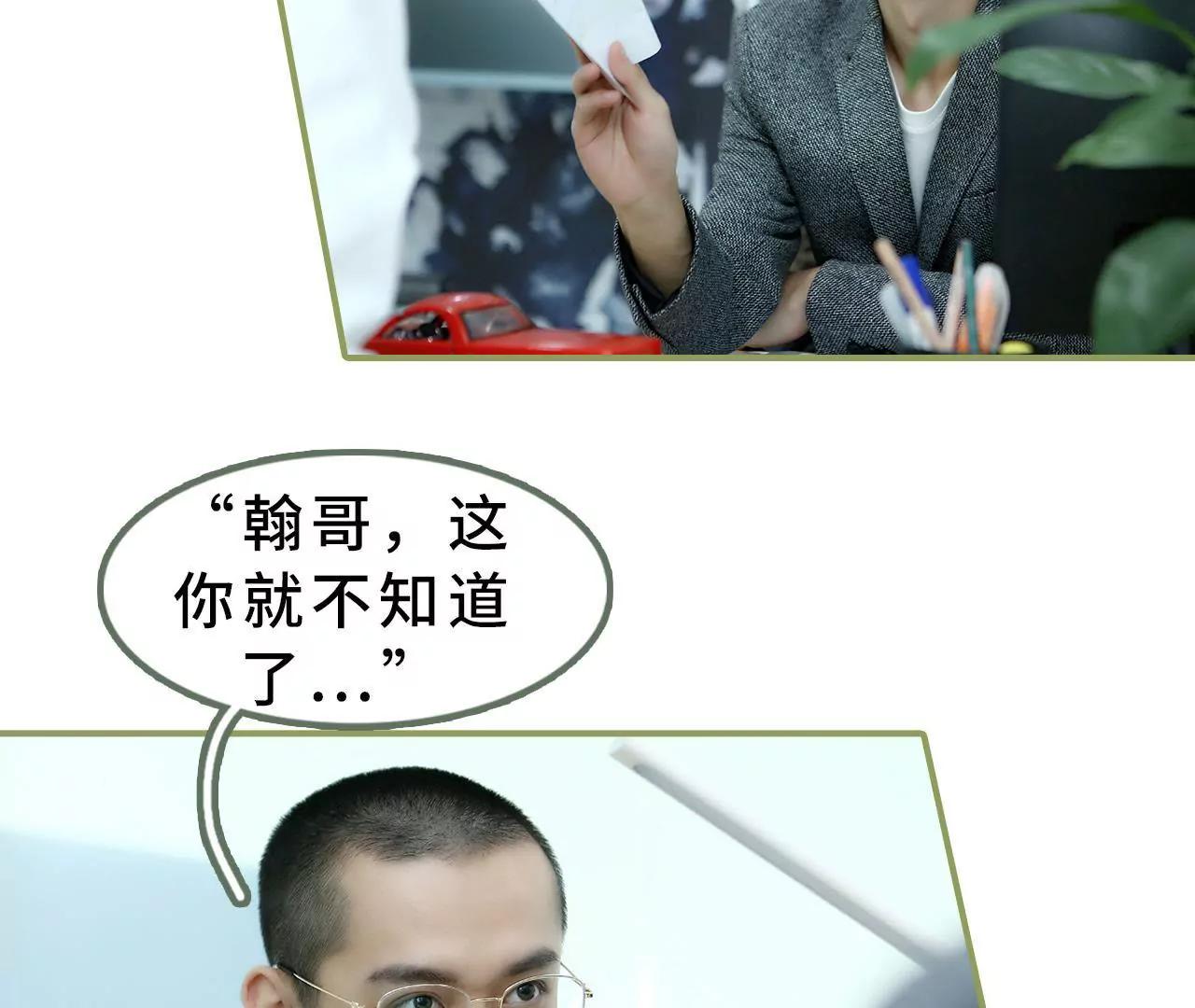 《霸总夫人超拽的！》第十五话 一言不合就开吻 第15页