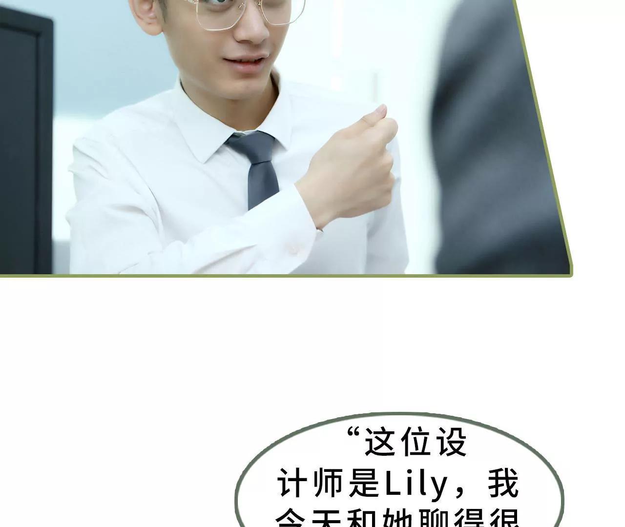 《霸总夫人超拽的！》第十五话 一言不合就开吻 第16页