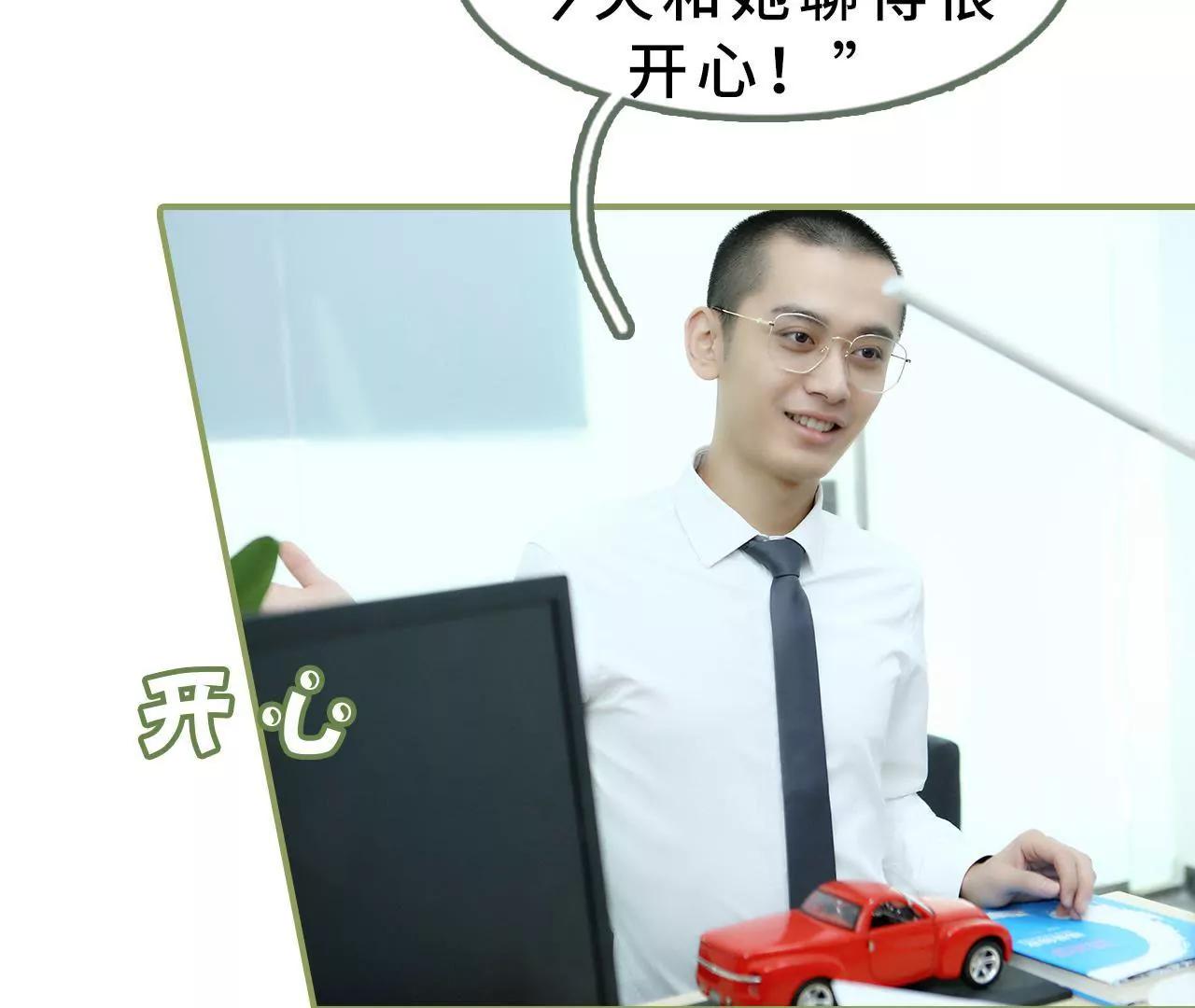 《霸总夫人超拽的！》第十五话 一言不合就开吻 第17页