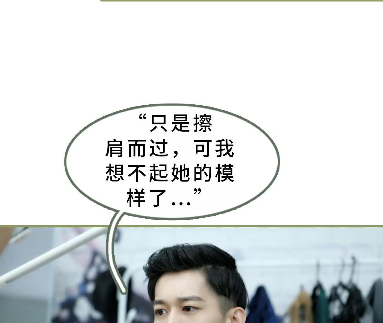 《霸总夫人超拽的！》第十五话 一言不合就开吻 第18页