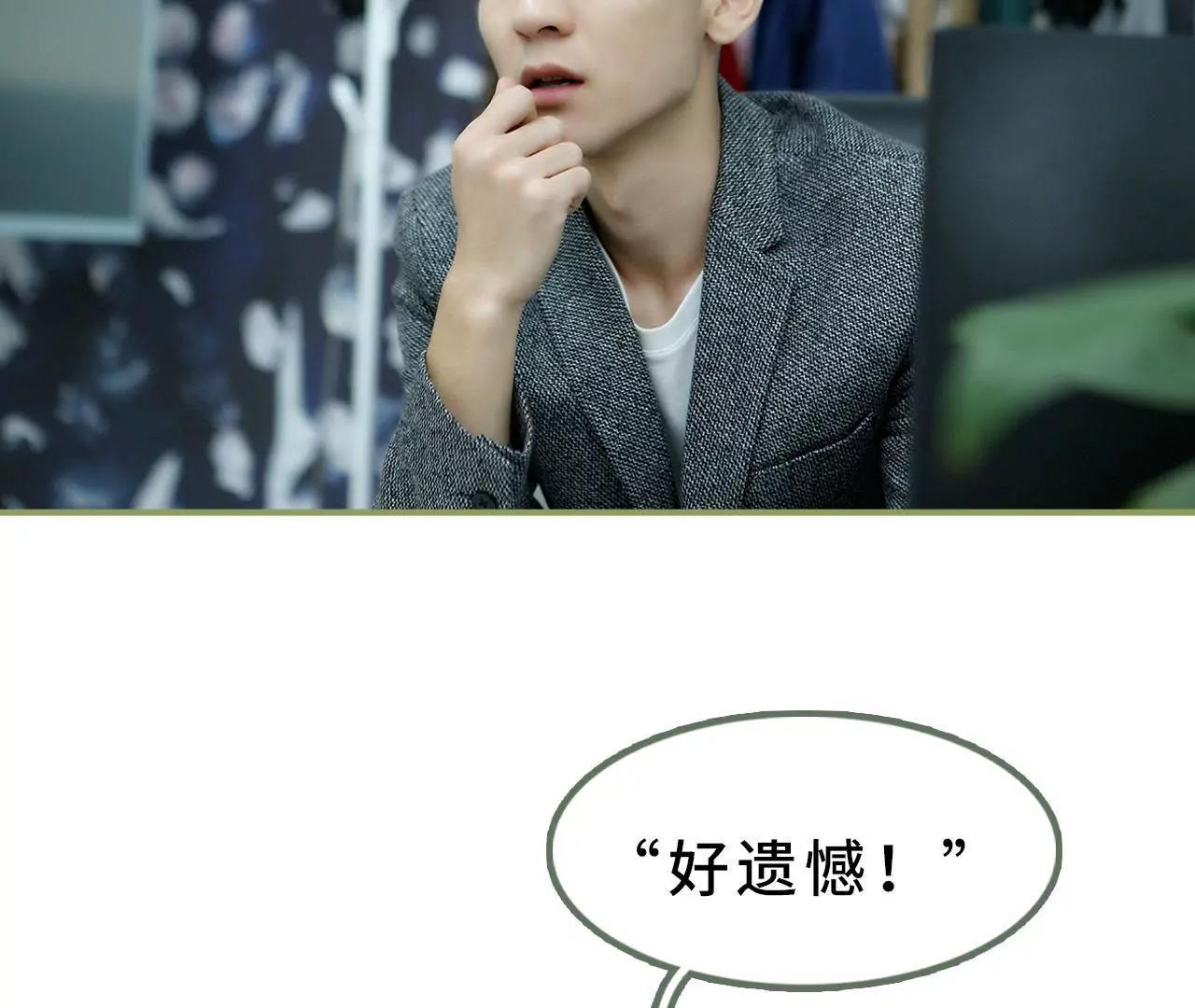 《霸总夫人超拽的！》第十五话 一言不合就开吻 第19页