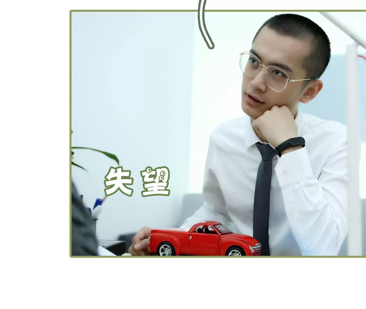 《霸总夫人超拽的！》第十五话 一言不合就开吻 第20页