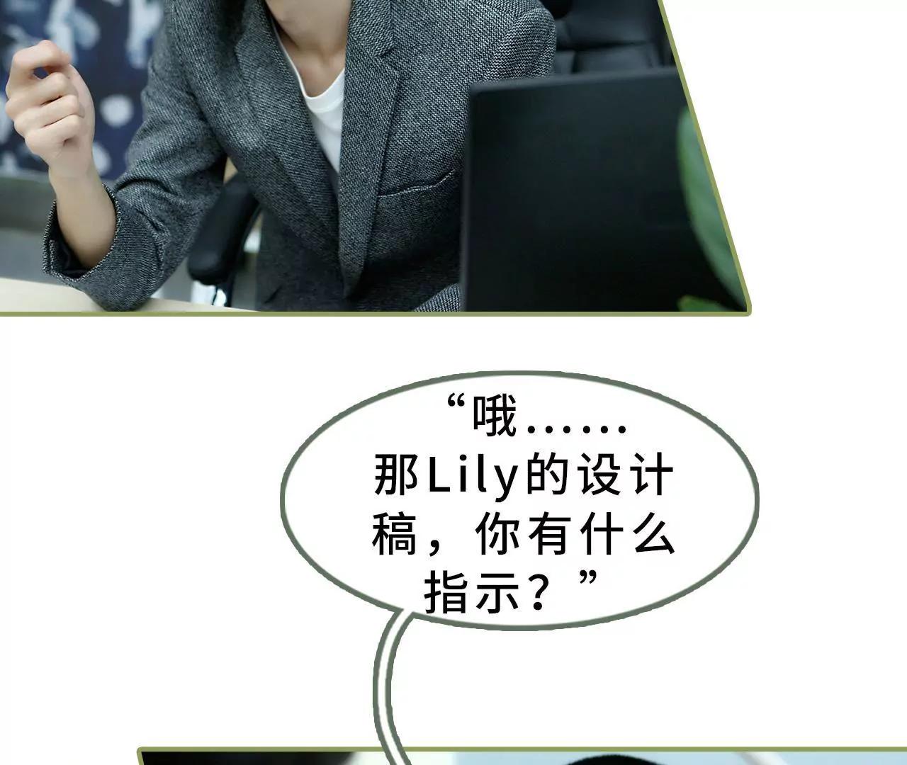 《霸总夫人超拽的！》第十五话 一言不合就开吻 第25页