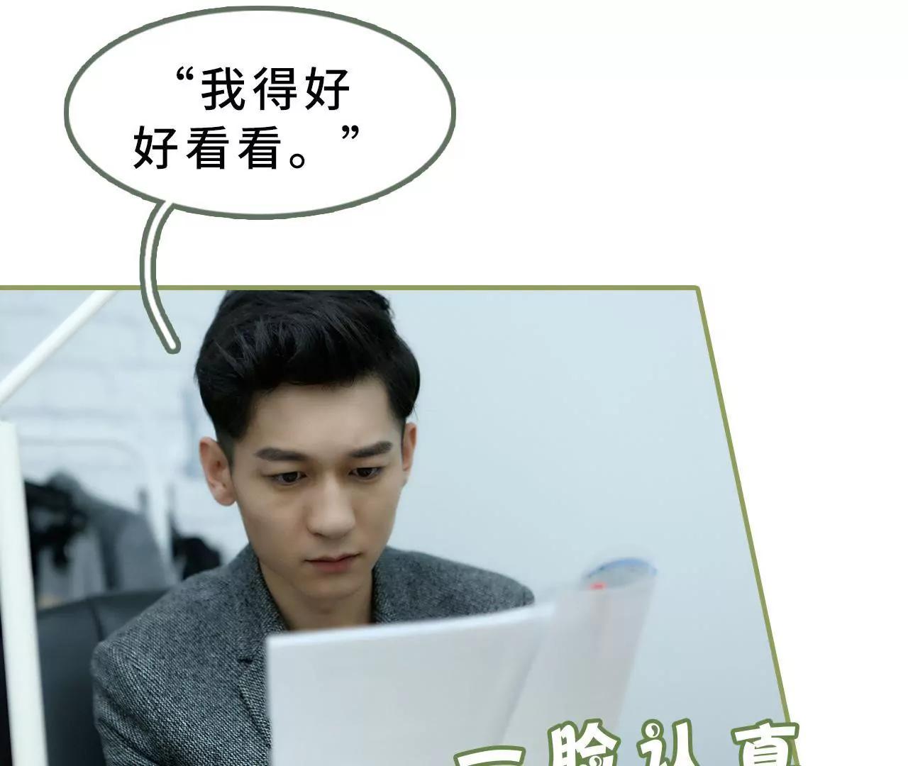《霸总夫人超拽的！》第十五话 一言不合就开吻 第27页