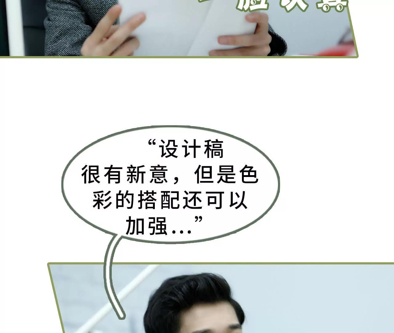 《霸总夫人超拽的！》第十五话 一言不合就开吻 第28页