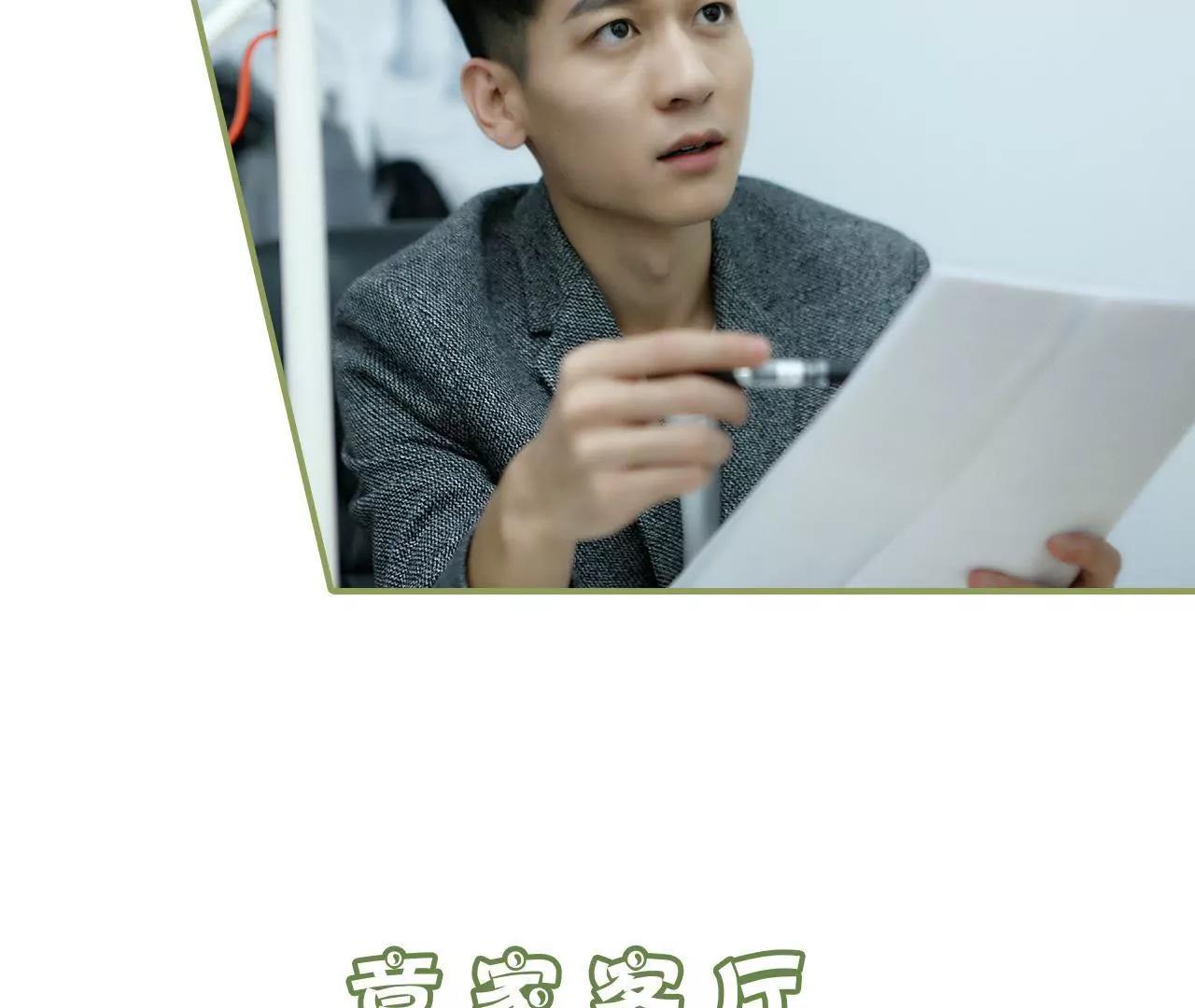 《霸总夫人超拽的！》第十五话 一言不合就开吻 第29页