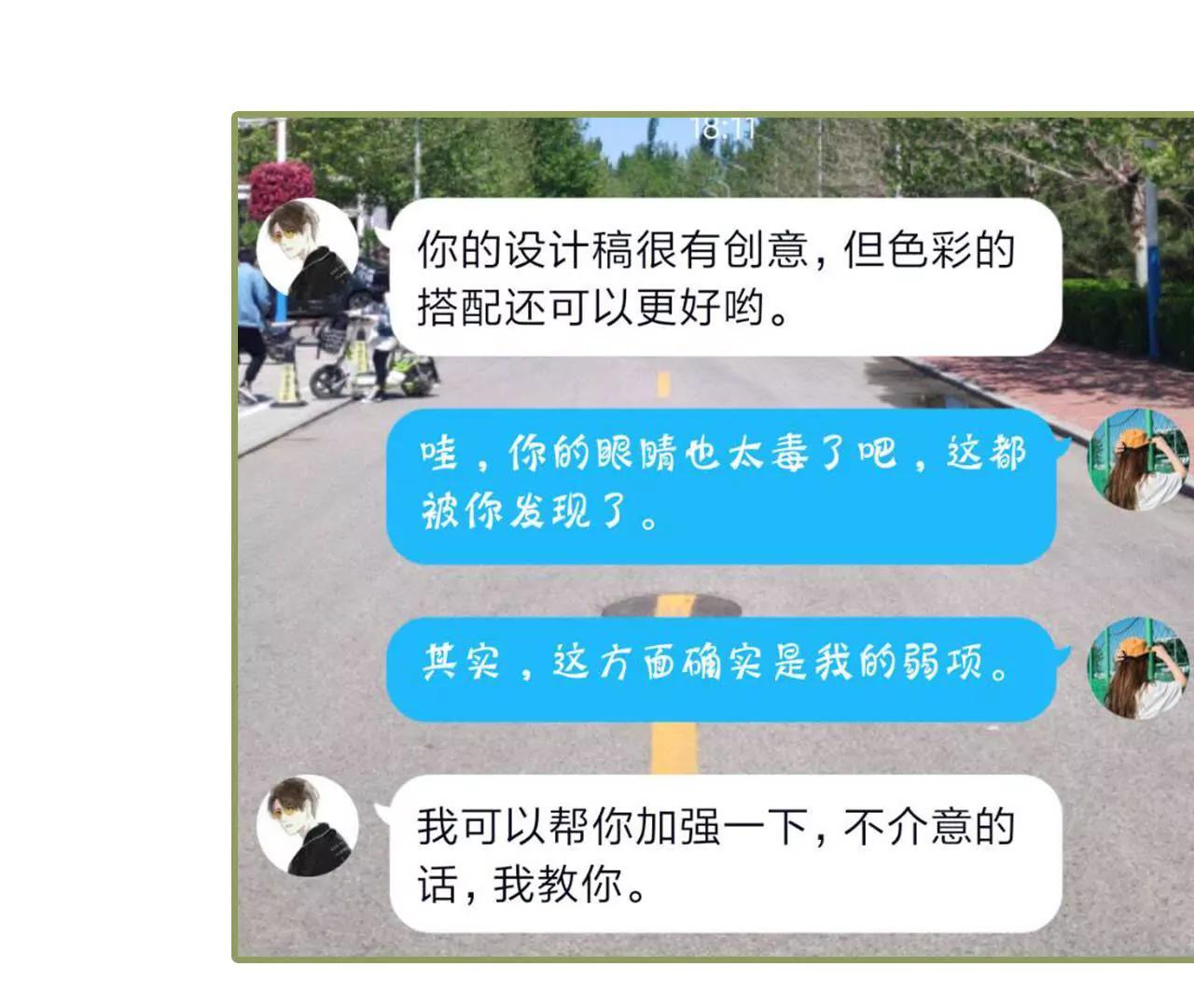 《霸总夫人超拽的！》第十五话 一言不合就开吻 第32页