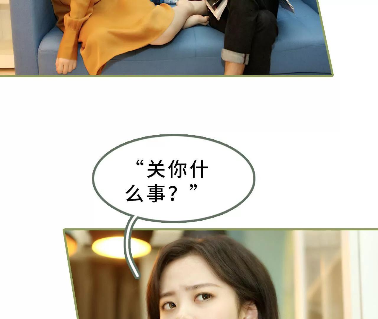 《霸总夫人超拽的！》第十五话 一言不合就开吻 第34页