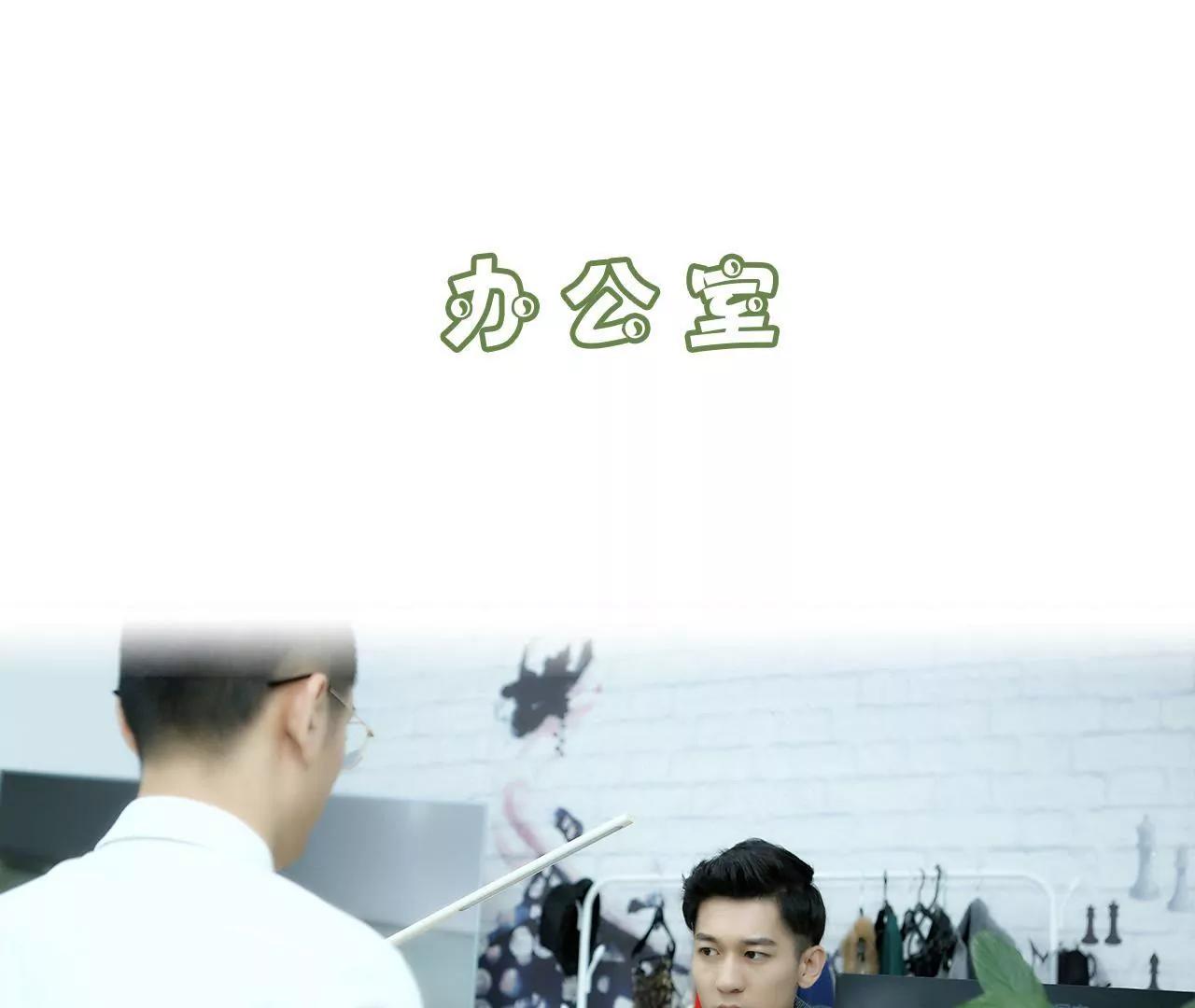 《霸总夫人超拽的！》第十五话 一言不合就开吻 第3页