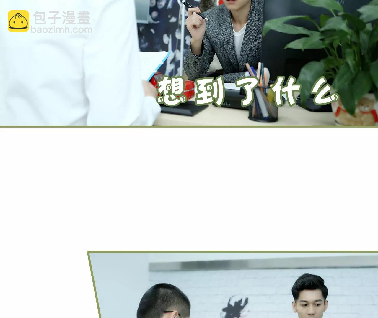 《霸总夫人超拽的！》第十五话 一言不合就开吻 第4页