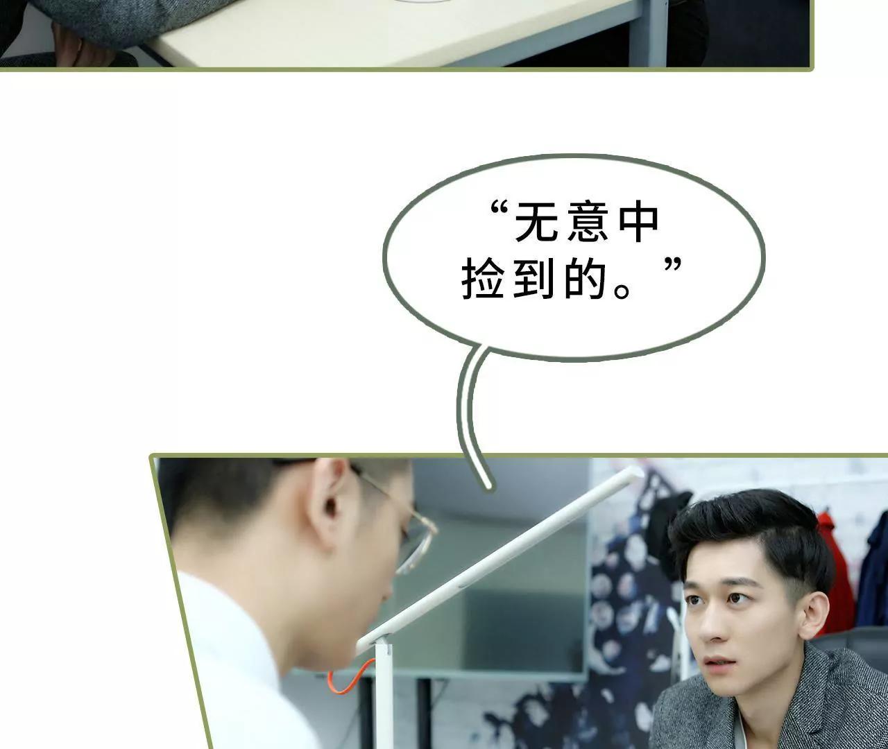 《霸总夫人超拽的！》第十五话 一言不合就开吻 第9页