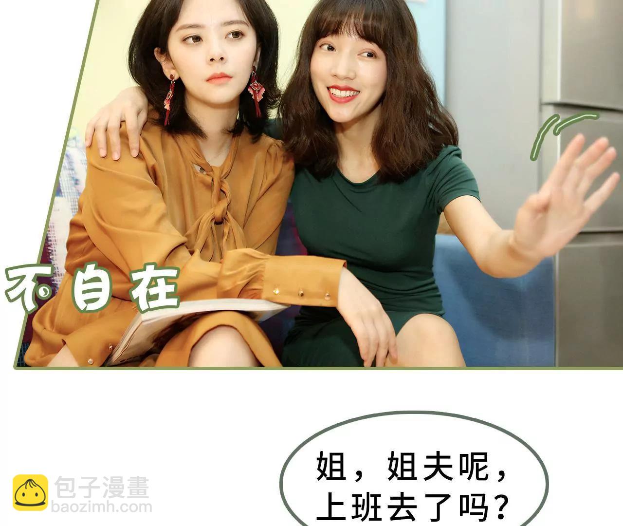《霸总夫人超拽的！》第十三话 被丈夫冷落 第10页