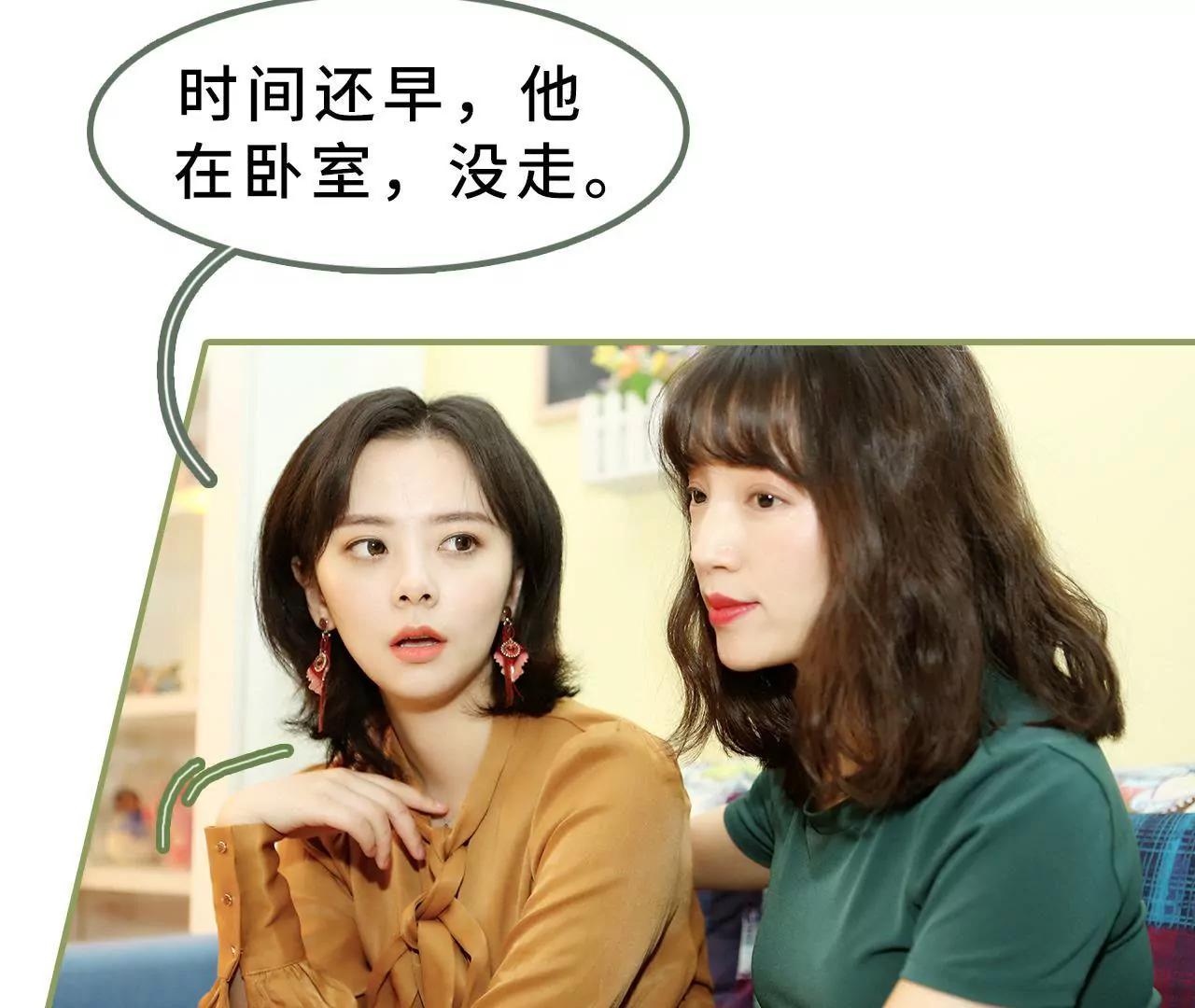 《霸总夫人超拽的！》第十三话 被丈夫冷落 第12页