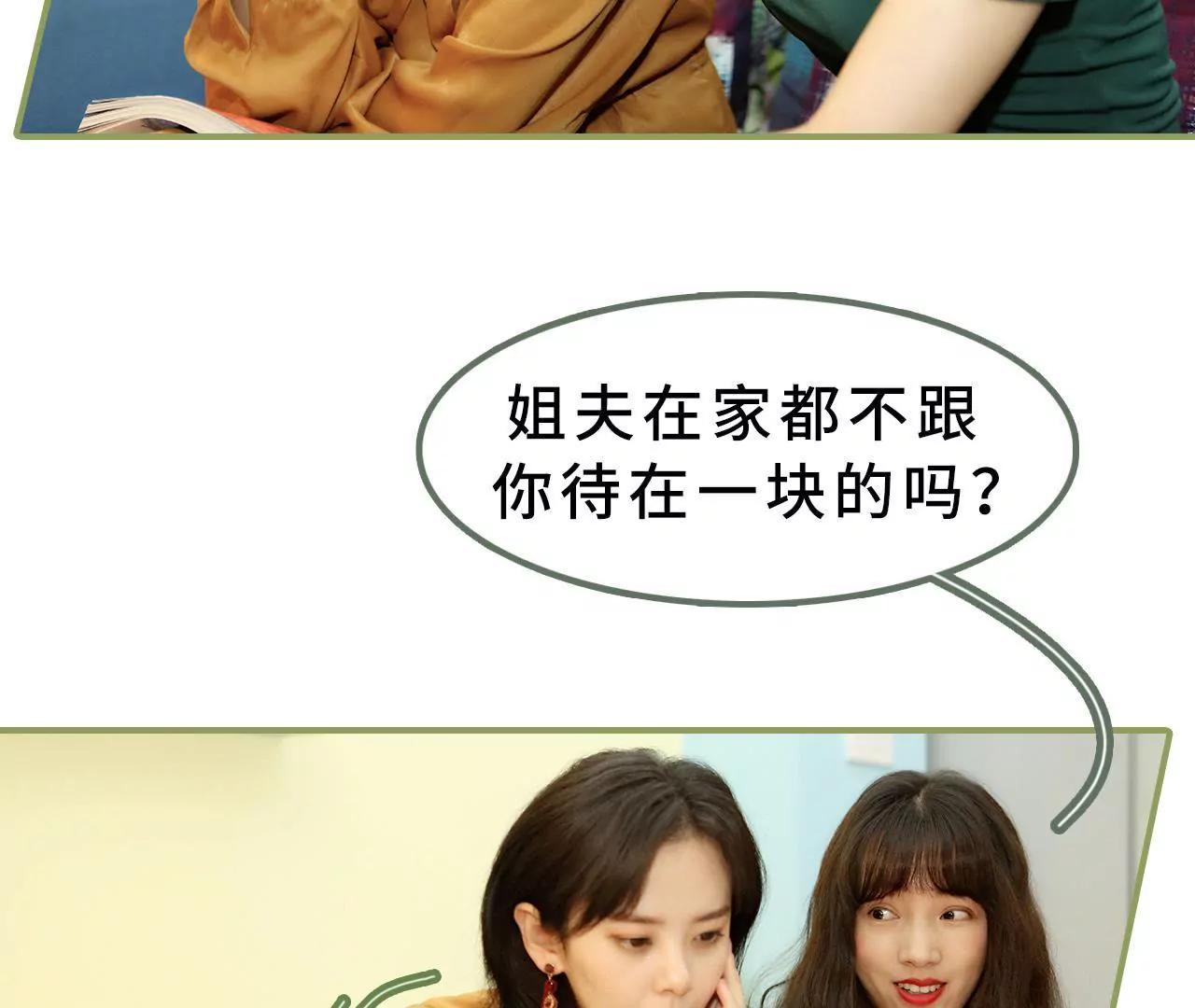 《霸总夫人超拽的！》第十三话 被丈夫冷落 第13页