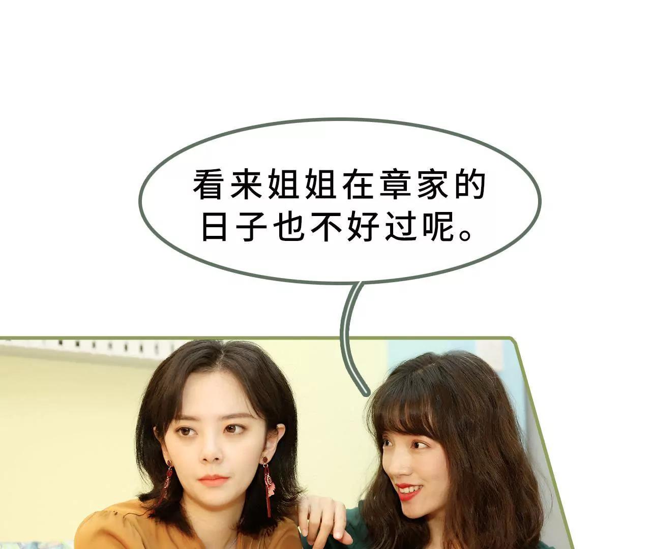 《霸总夫人超拽的！》第十三话 被丈夫冷落 第16页