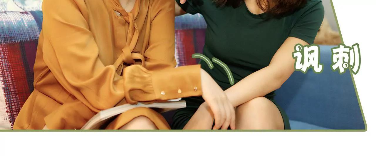 《霸总夫人超拽的！》第十三话 被丈夫冷落 第17页