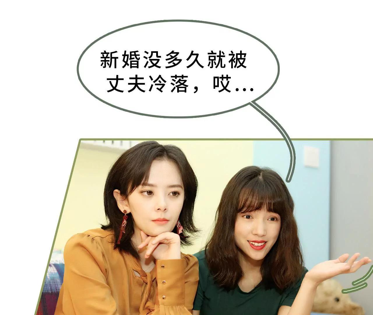 《霸总夫人超拽的！》第十三话 被丈夫冷落 第18页