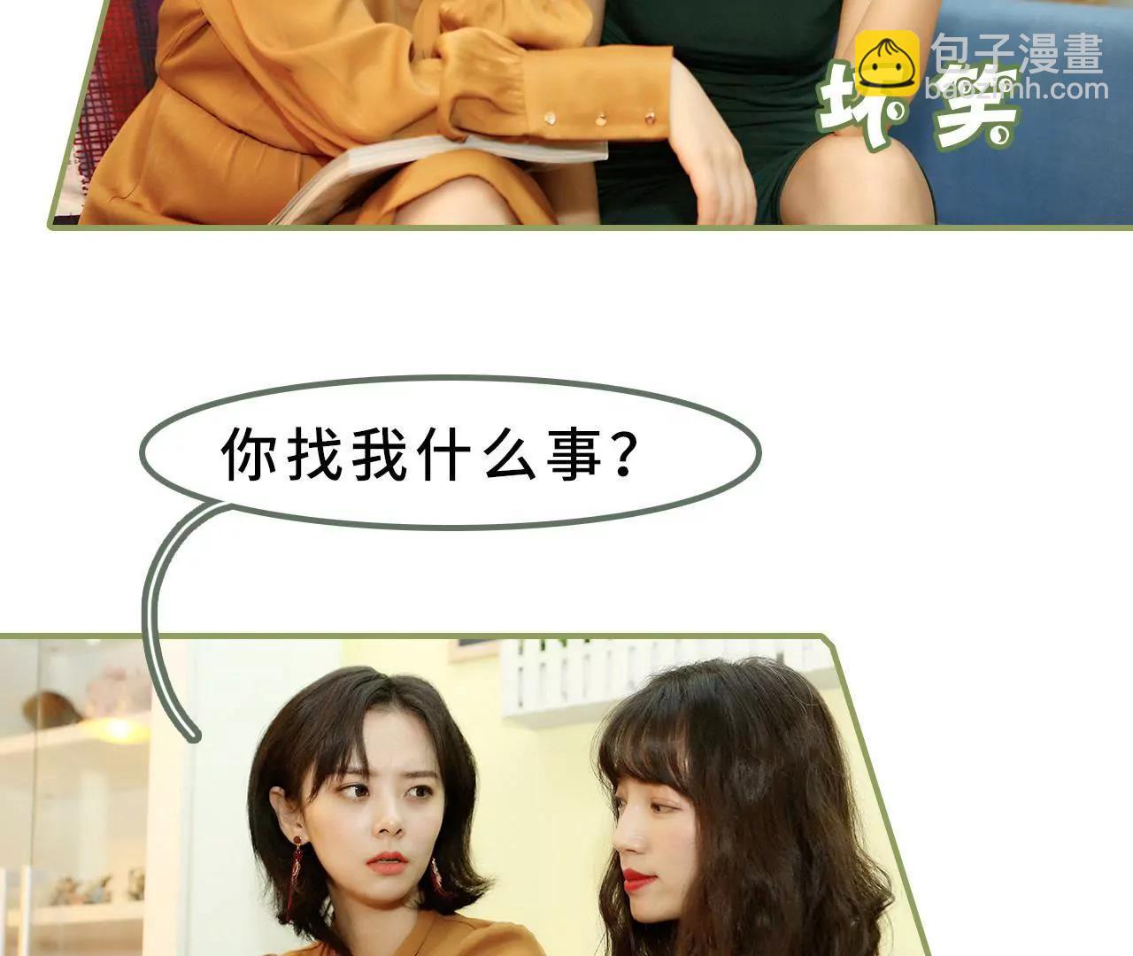 《霸总夫人超拽的！》第十三话 被丈夫冷落 第19页