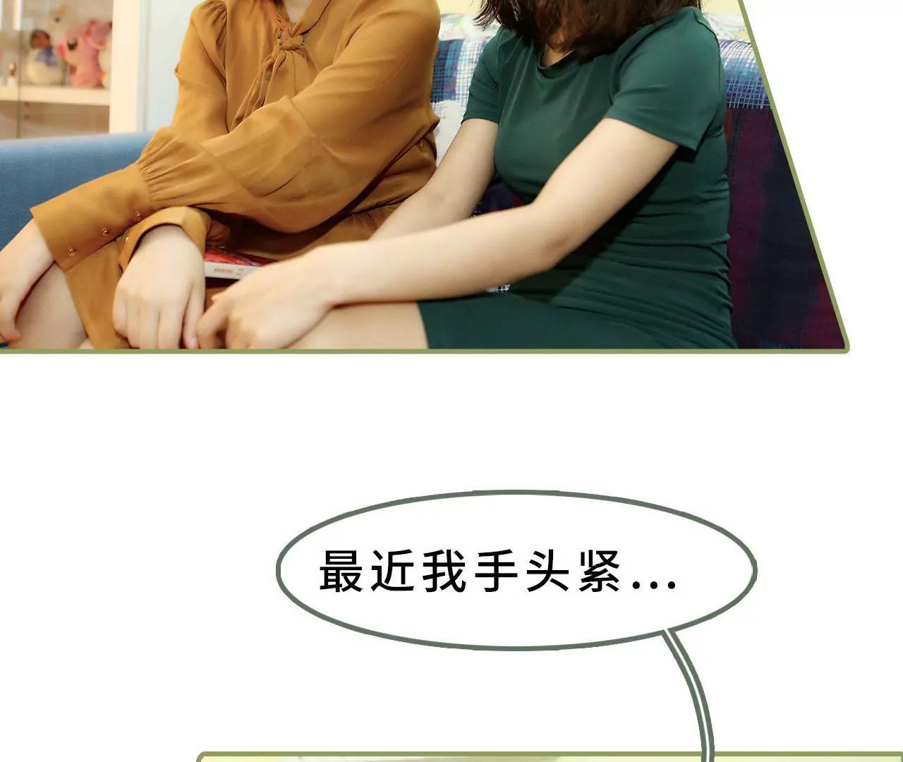 《霸总夫人超拽的！》第十三话 被丈夫冷落 第20页