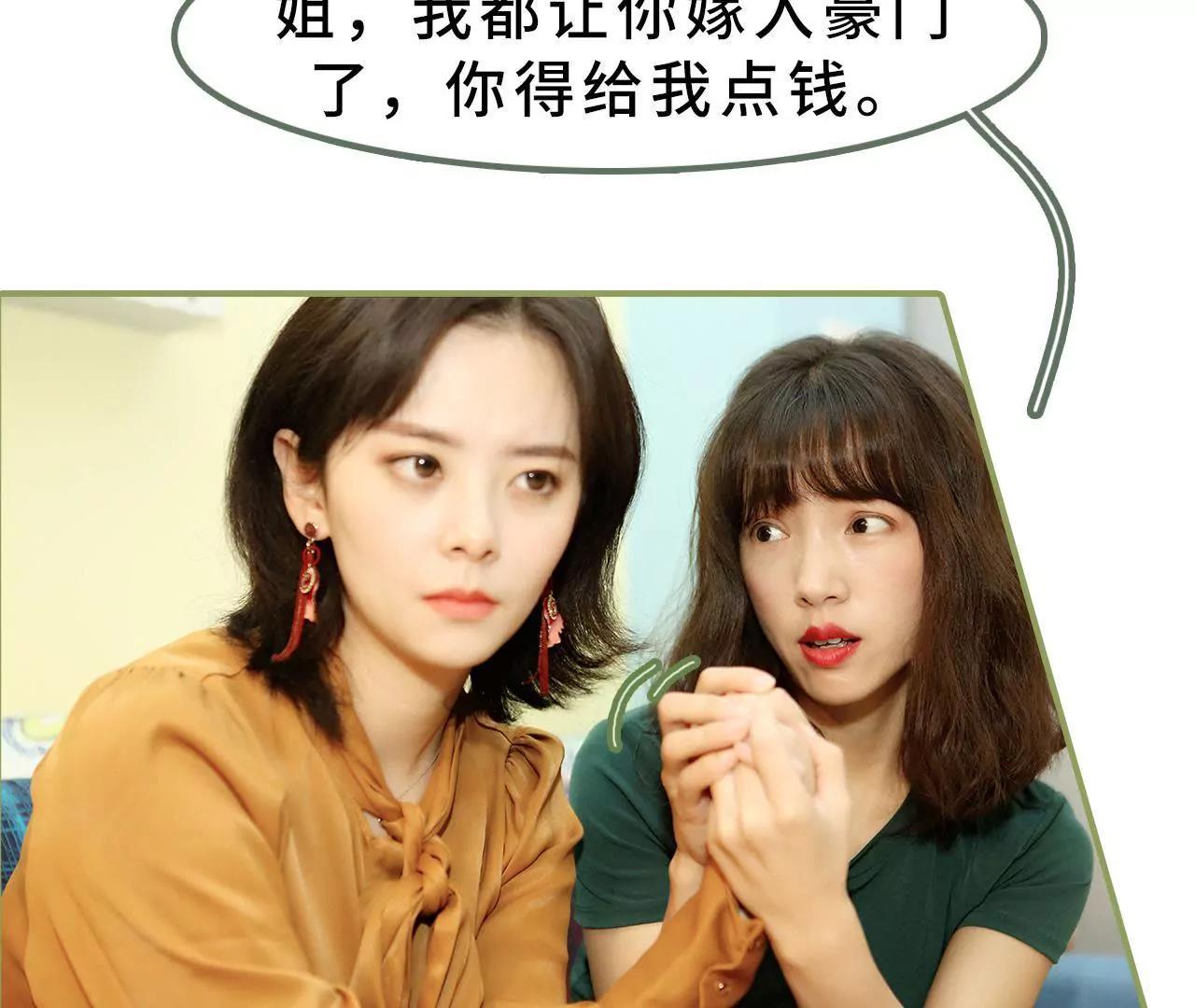 《霸总夫人超拽的！》第十三话 被丈夫冷落 第22页